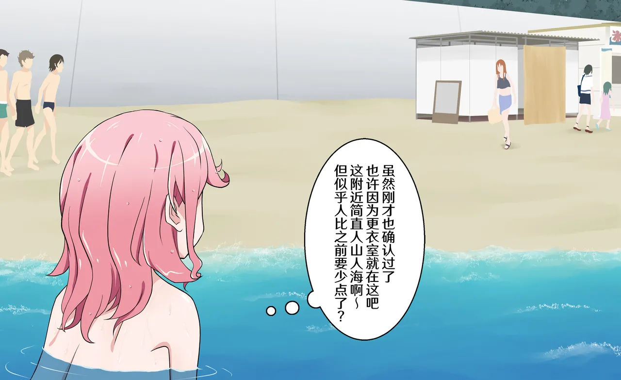 [Nihon Dandy (Matsuno Susumu)] Mizugi Nagasare Maruyama | 泳装被冲走的丸山 (BanG Dream!) [Chinese] [吗喽汉化组] 4eme image