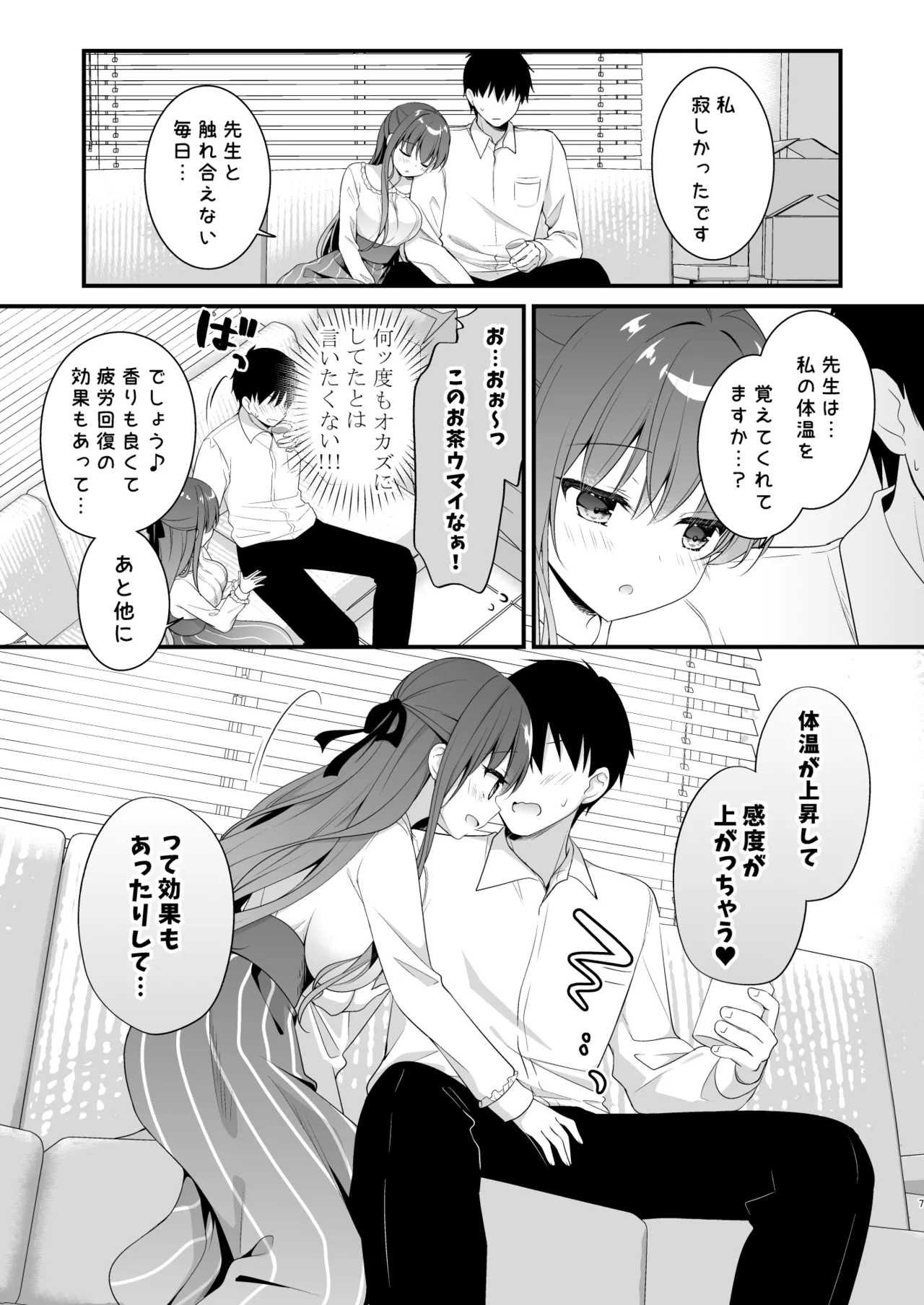[Murasakiiro no Yoru (Murasaki*)] Sensei, Kore wa Futari dake no Himitsu desu yo ~Nurunuru no Himitsu~ - Sensei This is our little secret, okay? [Digital] numero di immagine  6
