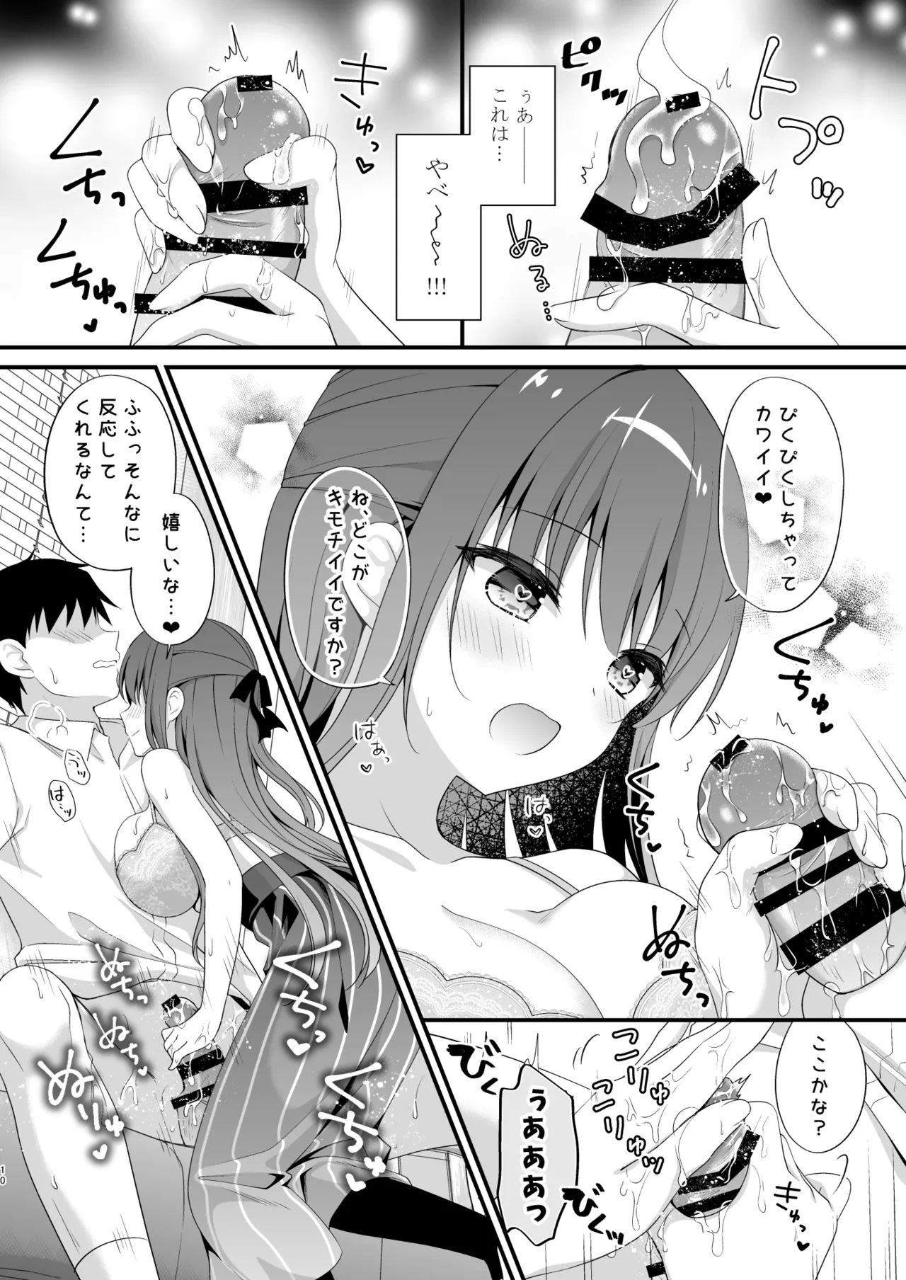 [Murasakiiro no Yoru (Murasaki*)] Sensei, Kore wa Futari dake no Himitsu desu yo ~Nurunuru no Himitsu~ - Sensei This is our little secret, okay? [Digital] numero di immagine  9