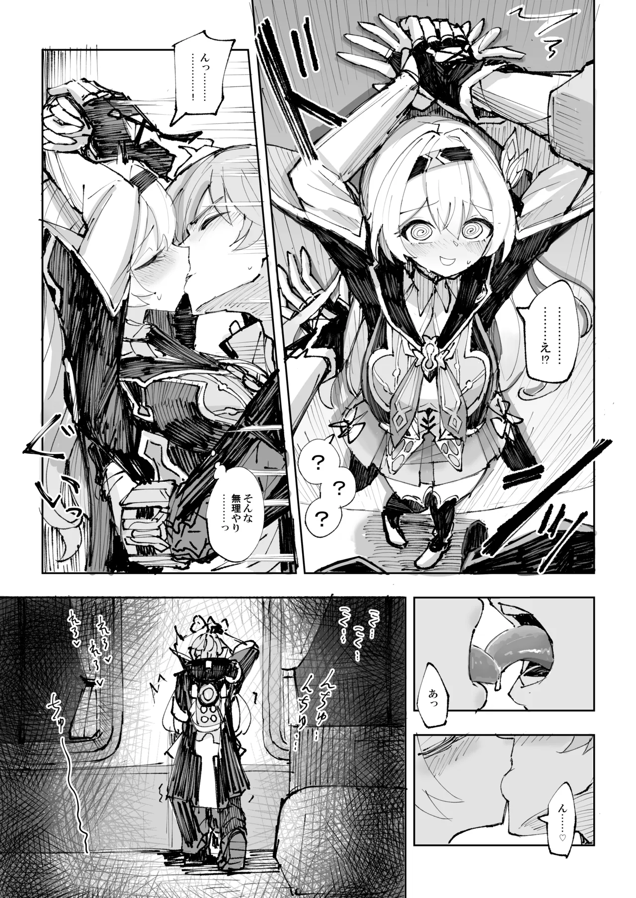 [Rosaku Koubou (Rosaku)] Unmei wa Trailblazer no Heya de (Honkai: Star Rail) [Digital] 图片编号 10