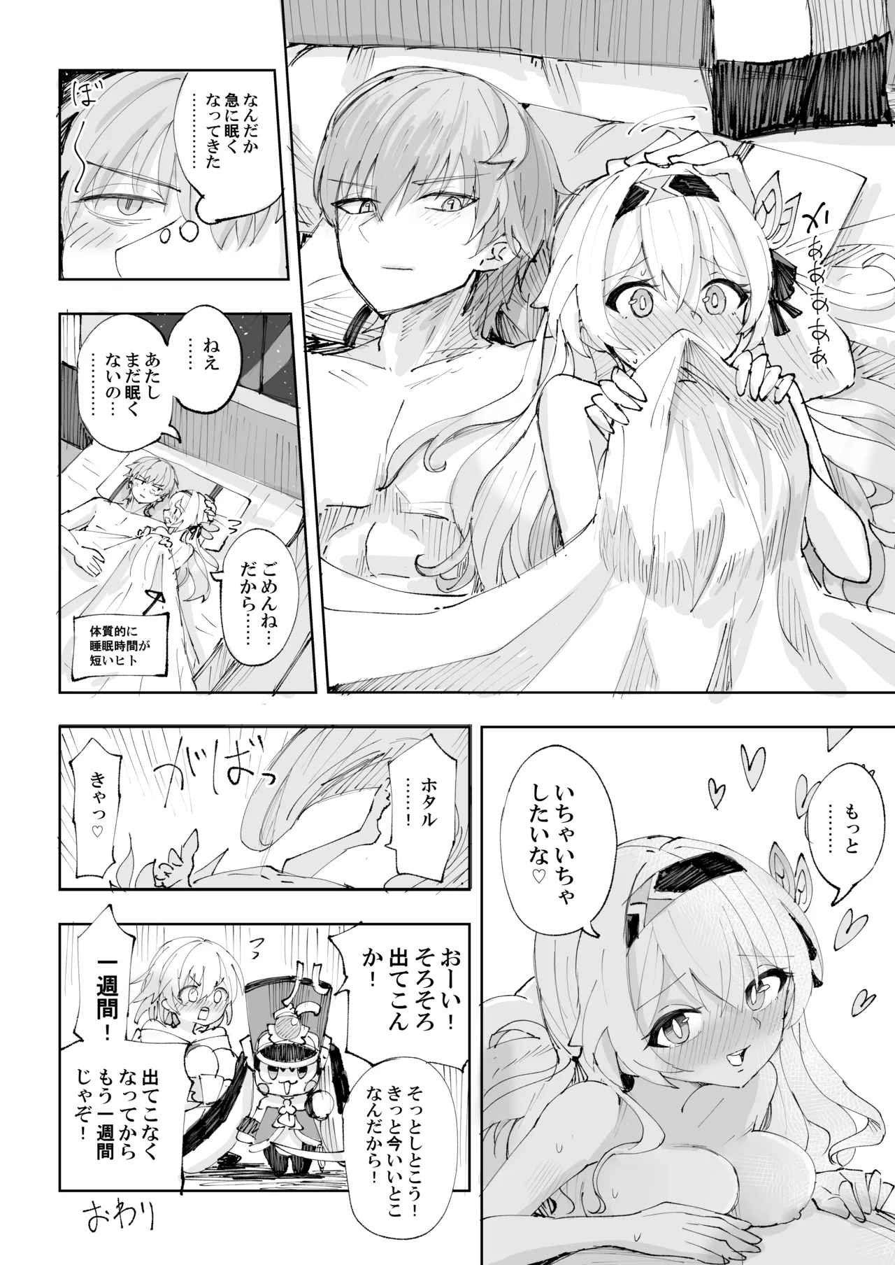 [Rosaku Koubou (Rosaku)] Unmei wa Trailblazer no Heya de (Honkai: Star Rail) [Digital] 图片编号 27