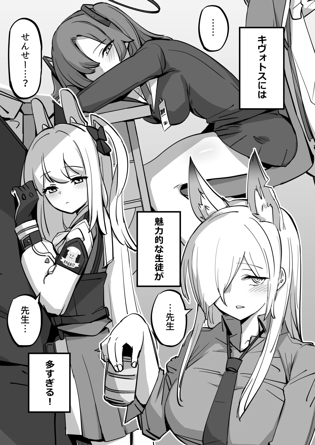 [Namako Production (Shouri no Osuushi Ray)] Hei Schale no Maid wa Usouzugi ga Umai (Blue Archive) 图片编号 3