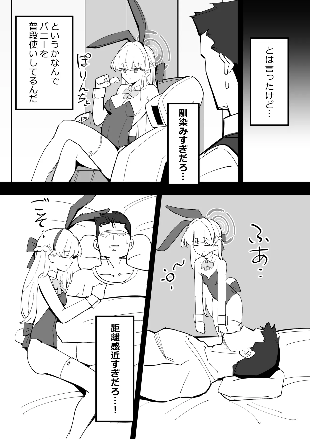 [Namako Production (Shouri no Osuushi Ray)] Hei Schale no Maid wa Usouzugi ga Umai (Blue Archive) 图片编号 5