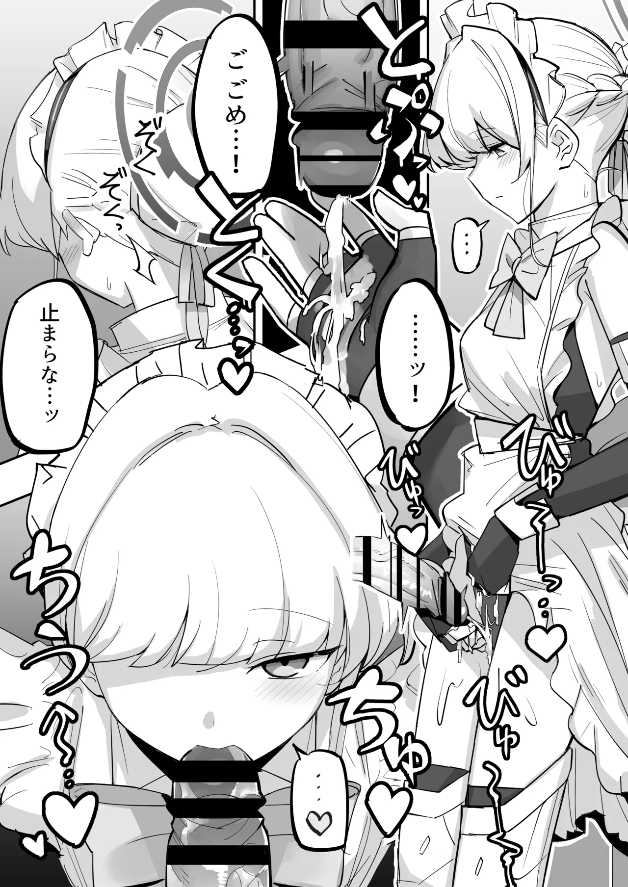 [Namako Production (Shouri no Osuushi Ray)] Hei Schale no Maid wa Usouzugi ga Umai (Blue Archive) 图片编号 15