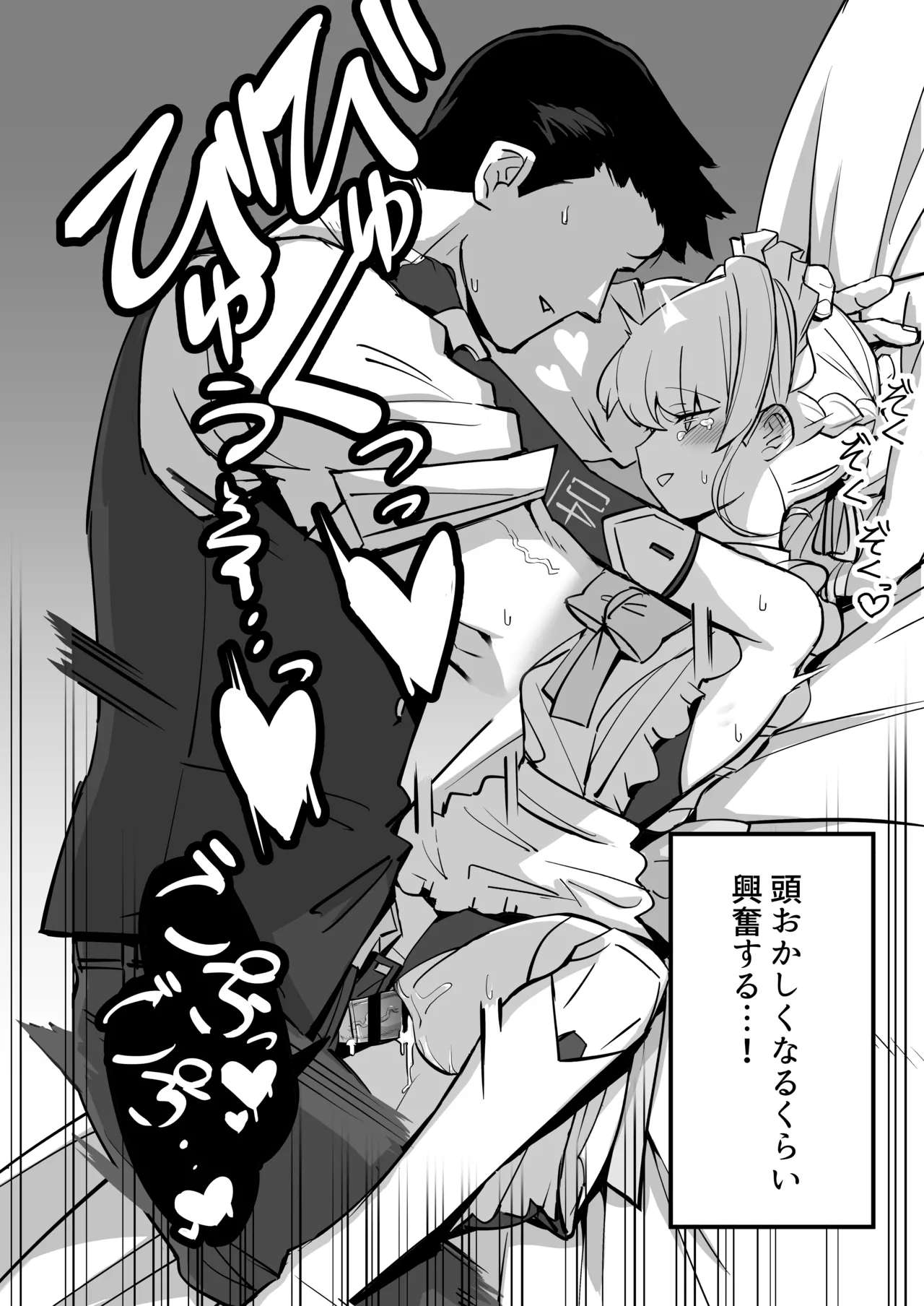 [Namako Production (Shouri no Osuushi Ray)] Hei Schale no Maid wa Usouzugi ga Umai (Blue Archive) 图片编号 24