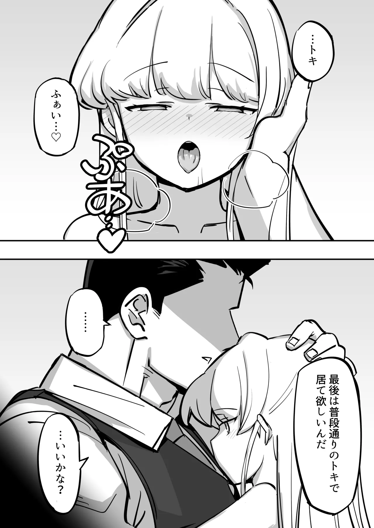 [Namako Production (Shouri no Osuushi Ray)] Hei Schale no Maid wa Usouzugi ga Umai (Blue Archive) 图片编号 33