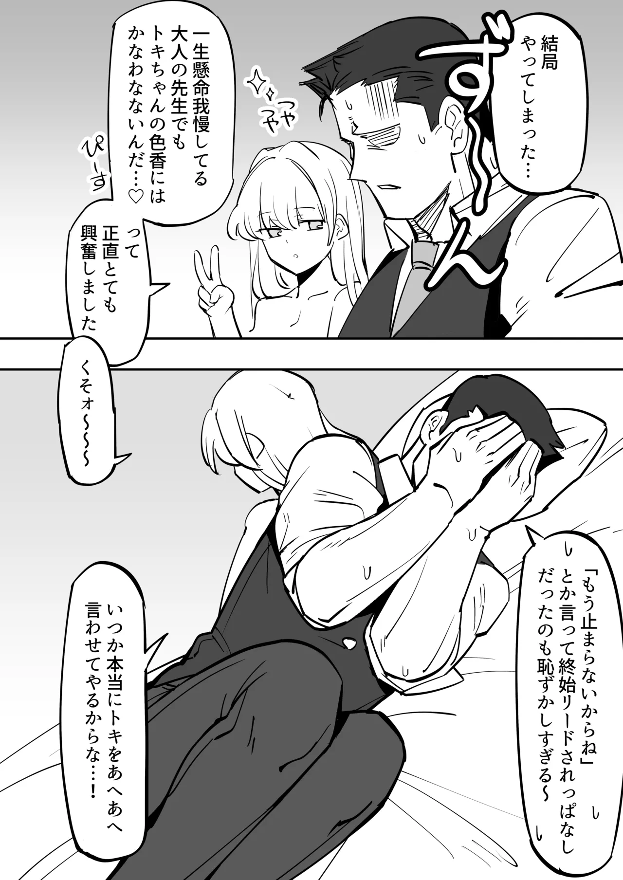 [Namako Production (Shouri no Osuushi Ray)] Hei Schale no Maid wa Usouzugi ga Umai (Blue Archive) 图片编号 40