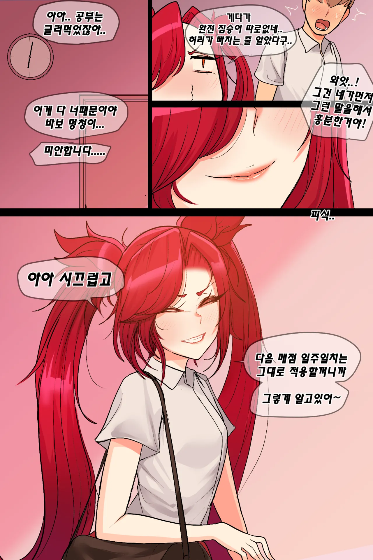 Star guardian Jinx ( Good Ending) image number 69