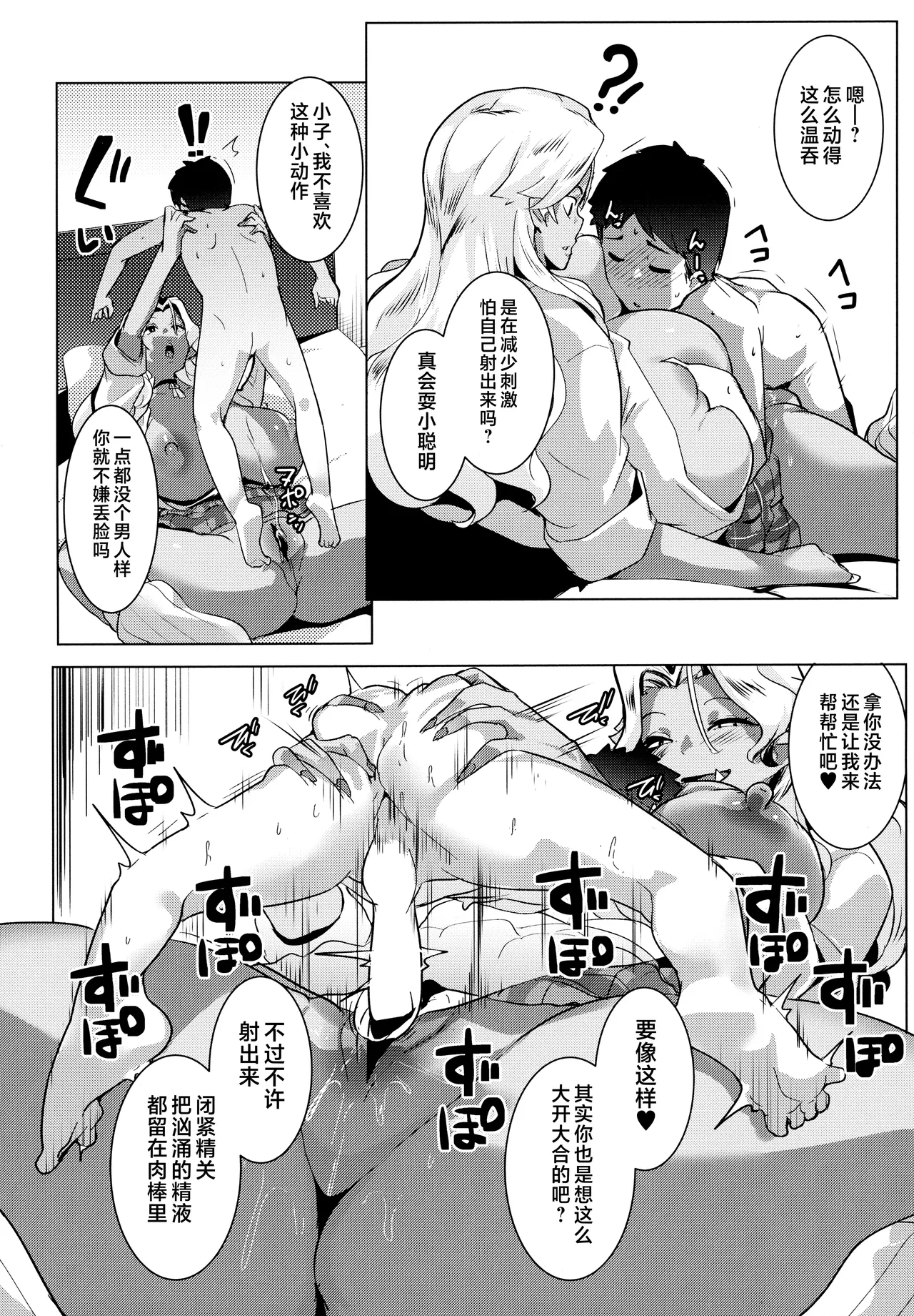 (C105) [Hitsuji Kikaku (Muneshiro)] Hahaue mo Mesu Orc 3 [Chinese] [不咕鸟汉化组] 图片编号 9