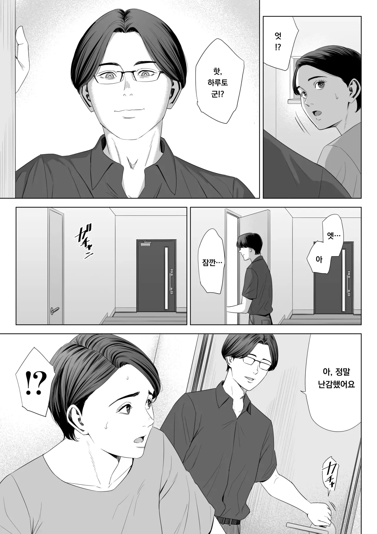 [Tamagou] Gibo no Tsukaeru Karada 2 | 장모님의 쓰기 좋은 몸 2 [Korean] [도레솔] изображение № 8