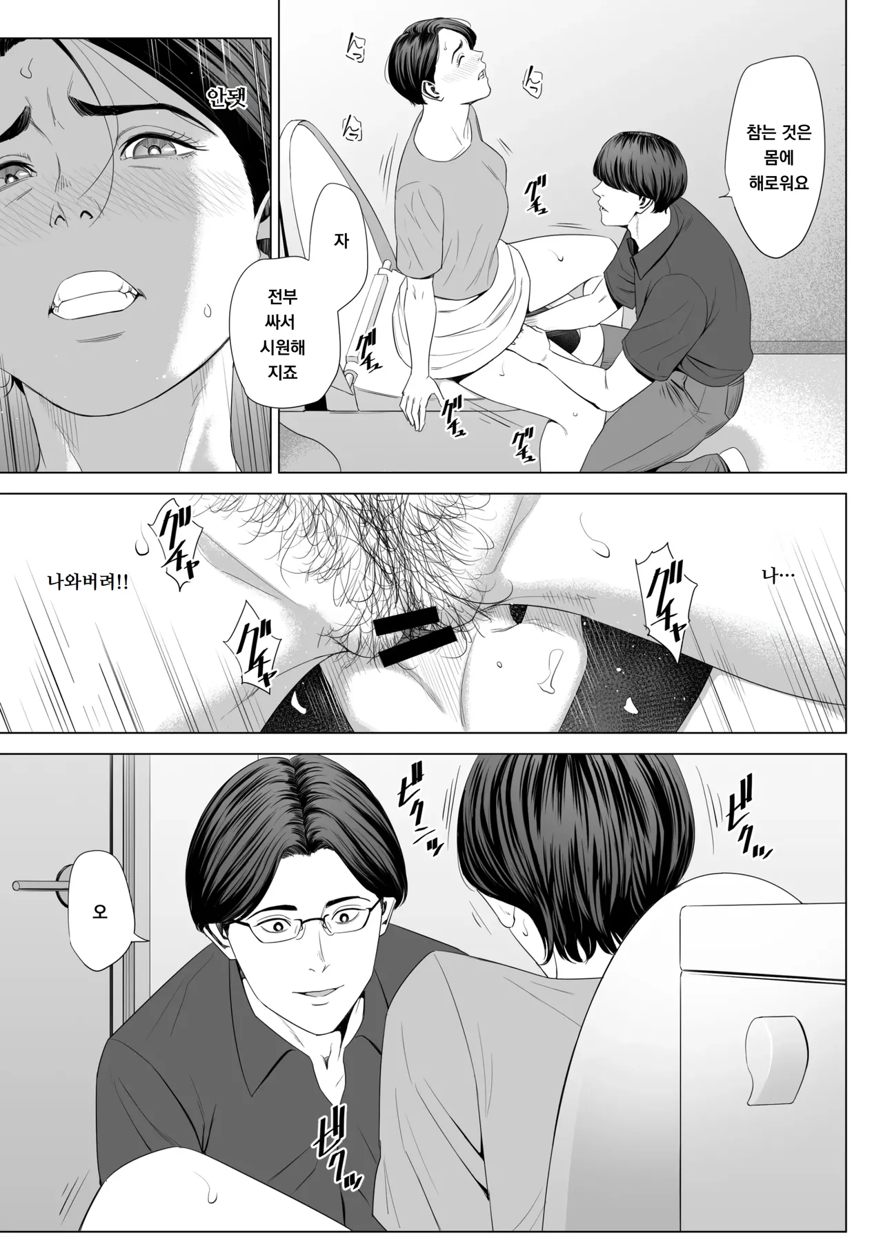 [Tamagou] Gibo no Tsukaeru Karada 2 | 장모님의 쓰기 좋은 몸 2 [Korean] [도레솔] изображение № 12