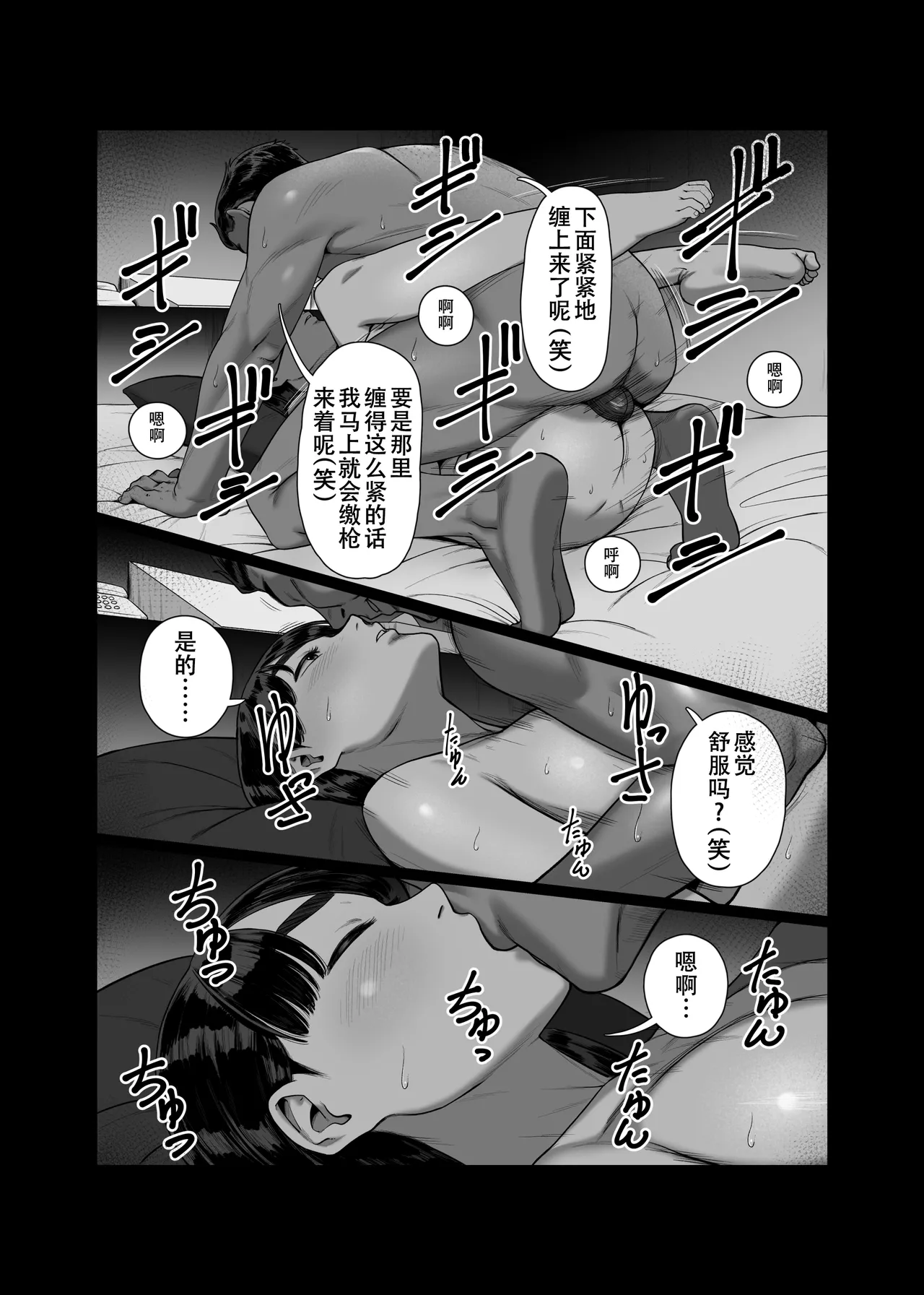 [アルティエーヌ] 妻を抱かせる夫達 1-3[中国翻訳] 이미지 번호 16