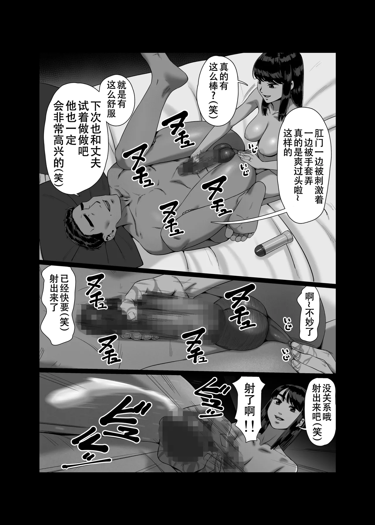 [アルティエーヌ] 妻を抱かせる夫達 1-3[中国翻訳] 이미지 번호 22