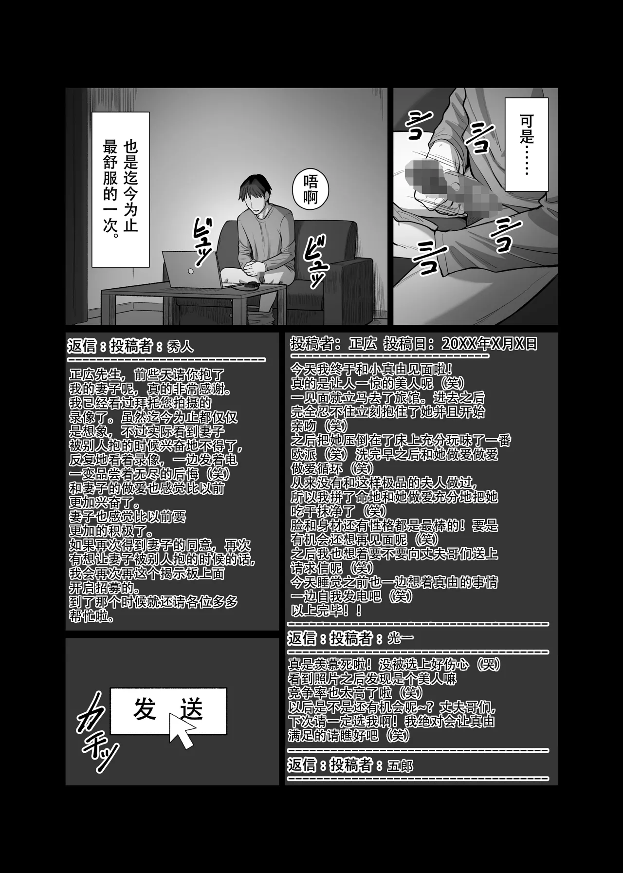 [アルティエーヌ] 妻を抱かせる夫達 1-3[中国翻訳] 이미지 번호 38