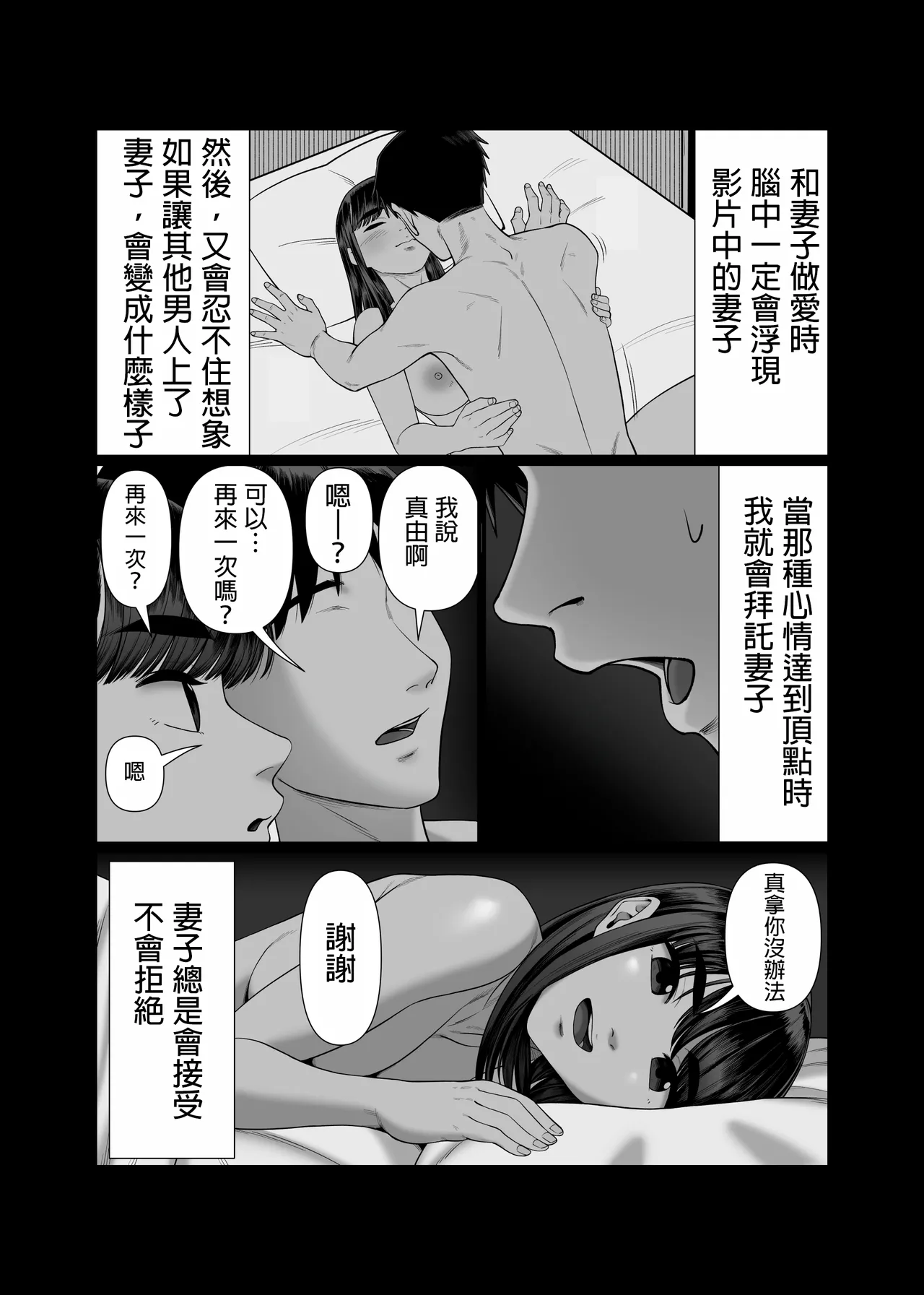 [アルティエーヌ] 妻を抱かせる夫達 1-3[中国翻訳] 이미지 번호 45