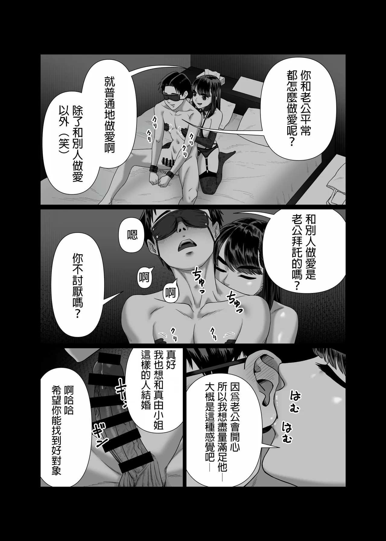 [アルティエーヌ] 妻を抱かせる夫達 1-3[中国翻訳] 이미지 번호 56