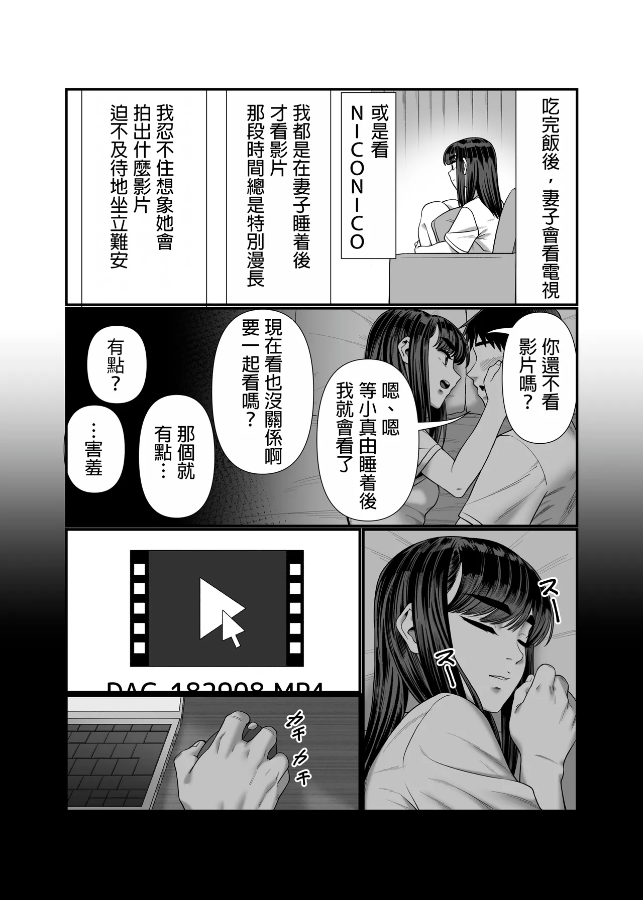 [アルティエーヌ] 妻を抱かせる夫達 1-3[中国翻訳] 이미지 번호 73