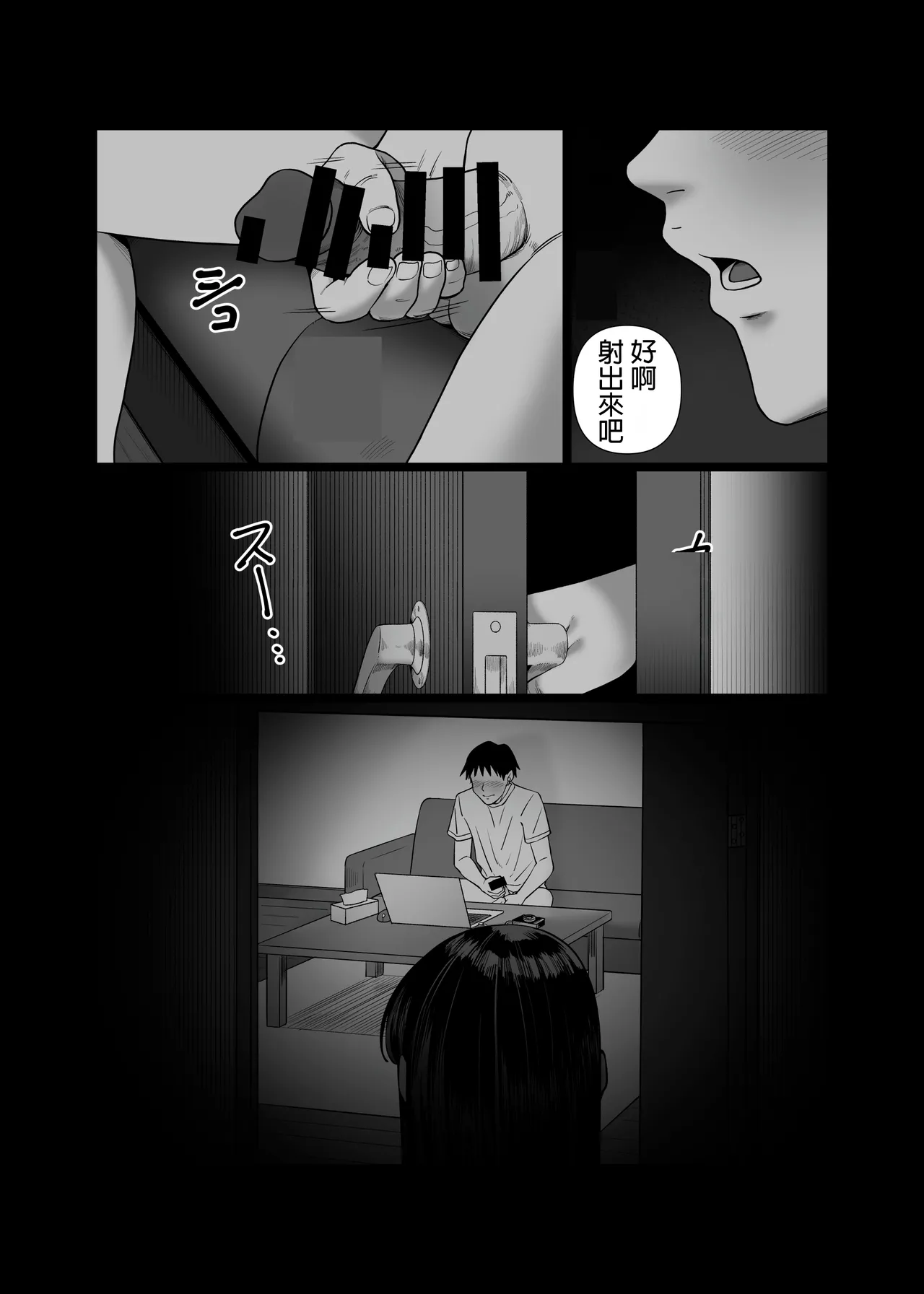 [アルティエーヌ] 妻を抱かせる夫達 1-3[中国翻訳] 이미지 번호 77