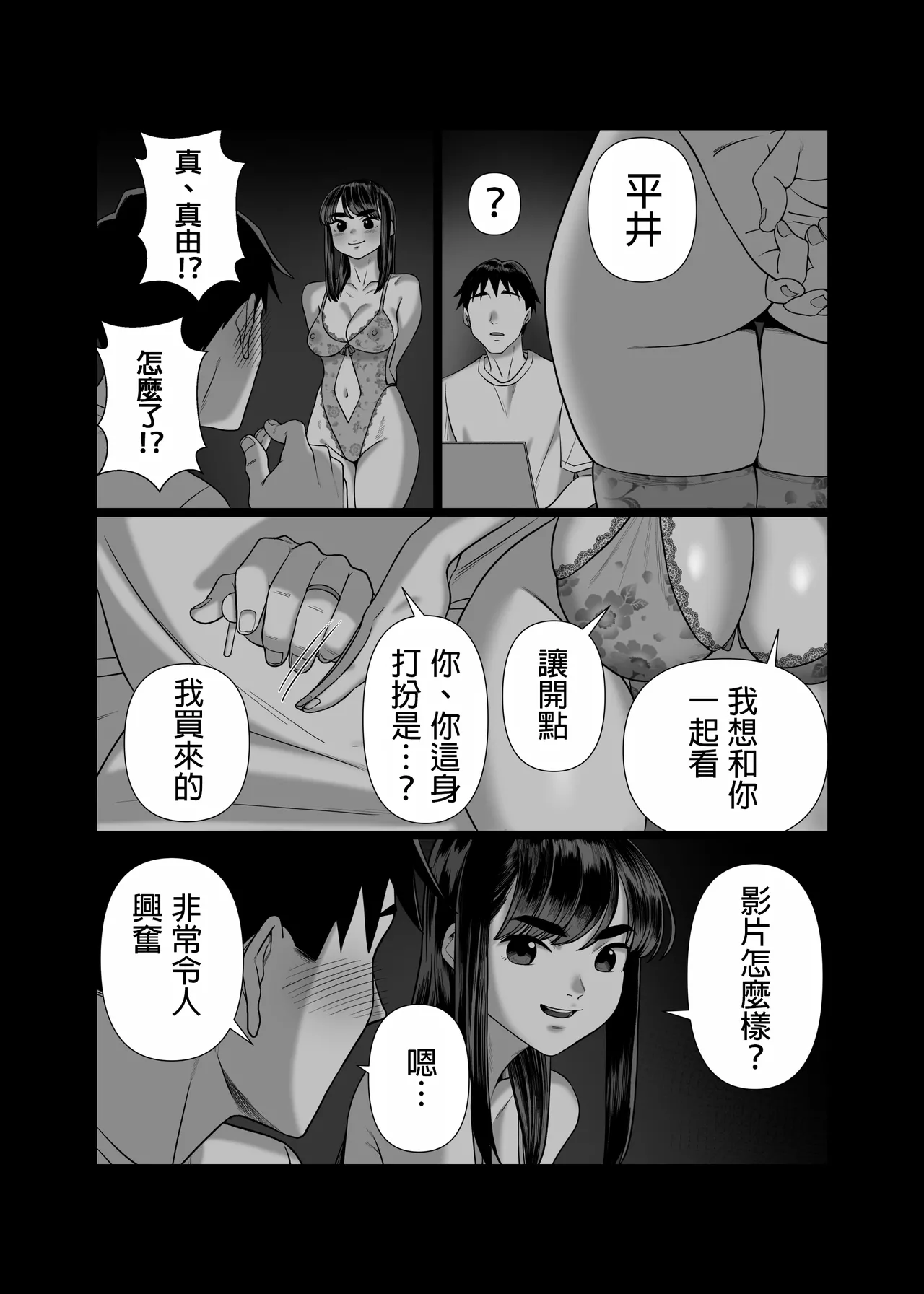 [アルティエーヌ] 妻を抱かせる夫達 1-3[中国翻訳] 이미지 번호 78