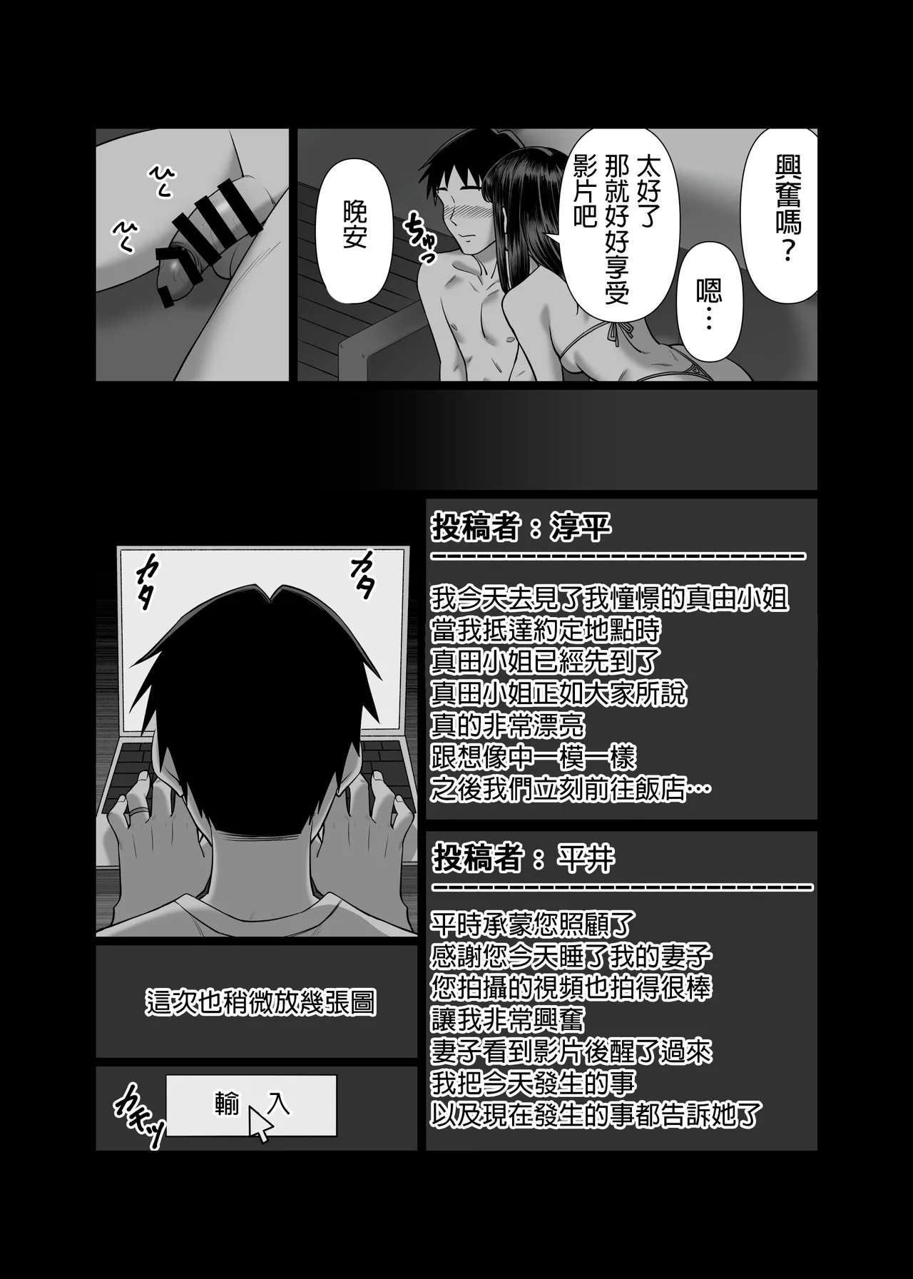 [アルティエーヌ] 妻を抱かせる夫達 1-3[中国翻訳] 이미지 번호 85