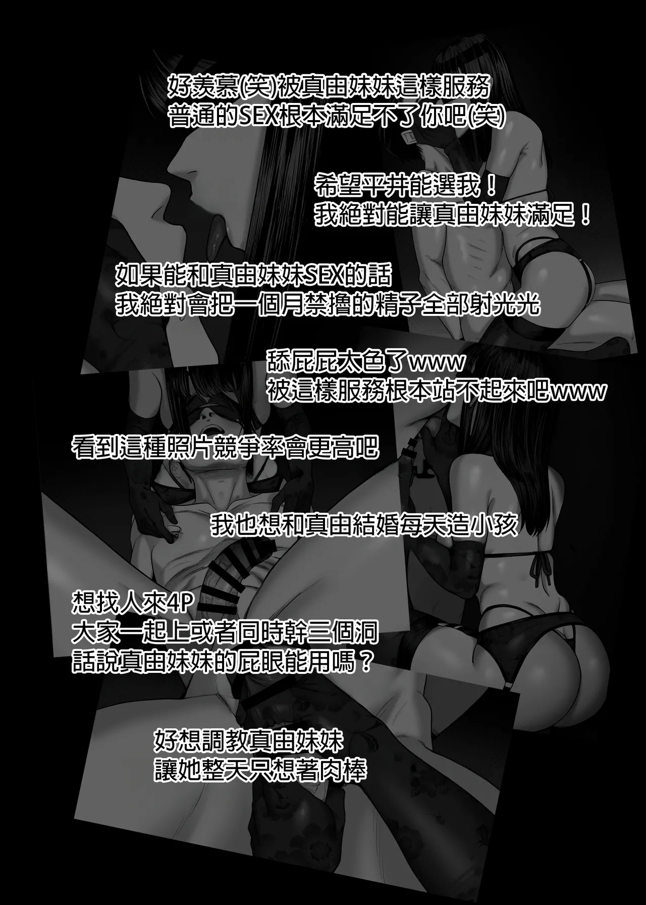 [アルティエーヌ] 妻を抱かせる夫達 1-3[中国翻訳] 이미지 번호 86