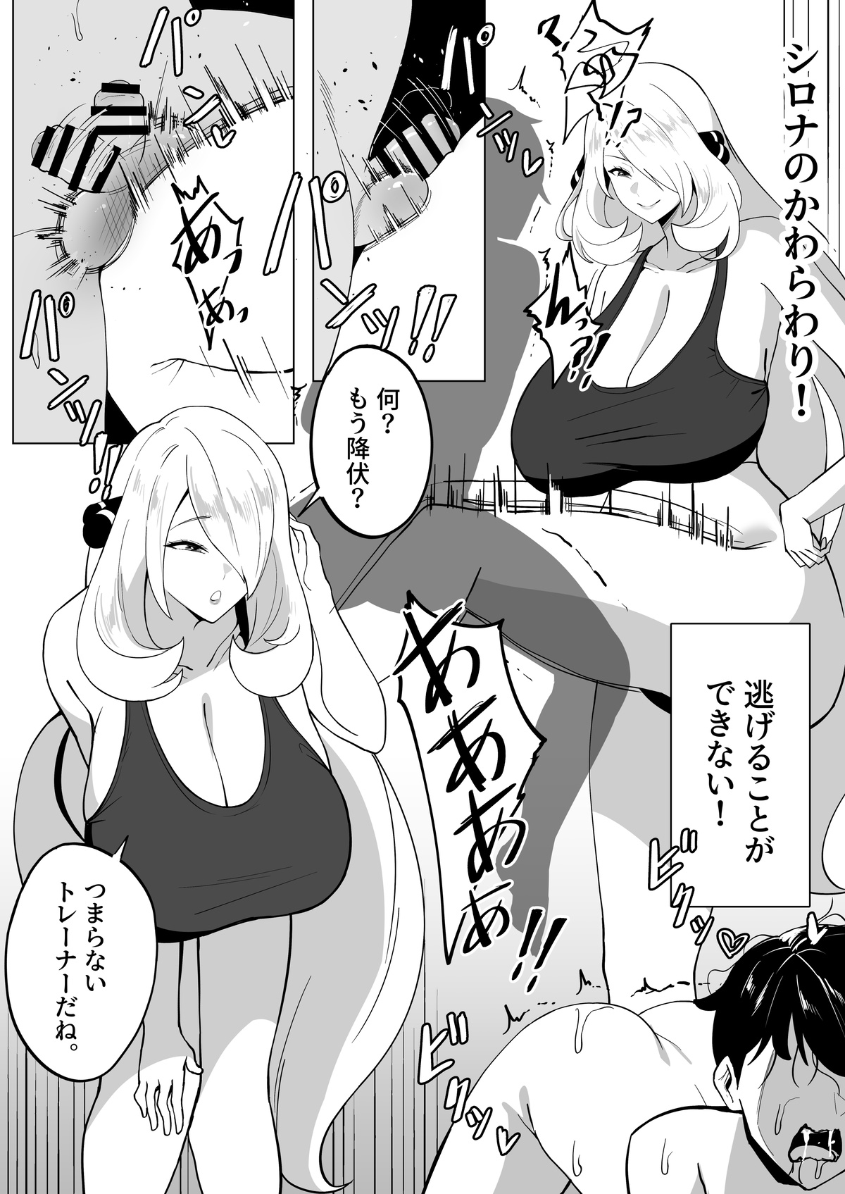 ［メガネル］1月 5eme image