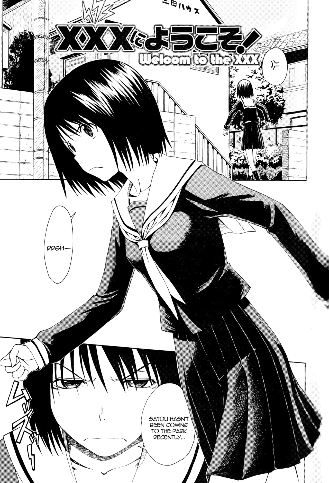 (SC34) [House of Karsea (Syouji)] Novel Graphix 2006 [Welcome to the XXX] (N.H.K ni Youkoso! [Welcome to the N.H.K.]) [English] [Decensored] 2eme image