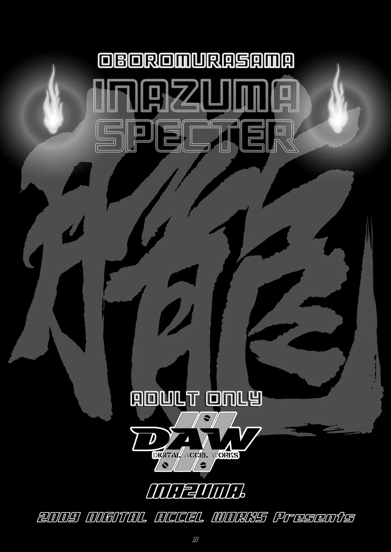 (C76) [Digital Accel Works (INAZUMA)] INAZUMA SPECTER [Digital] numero di immagine  2