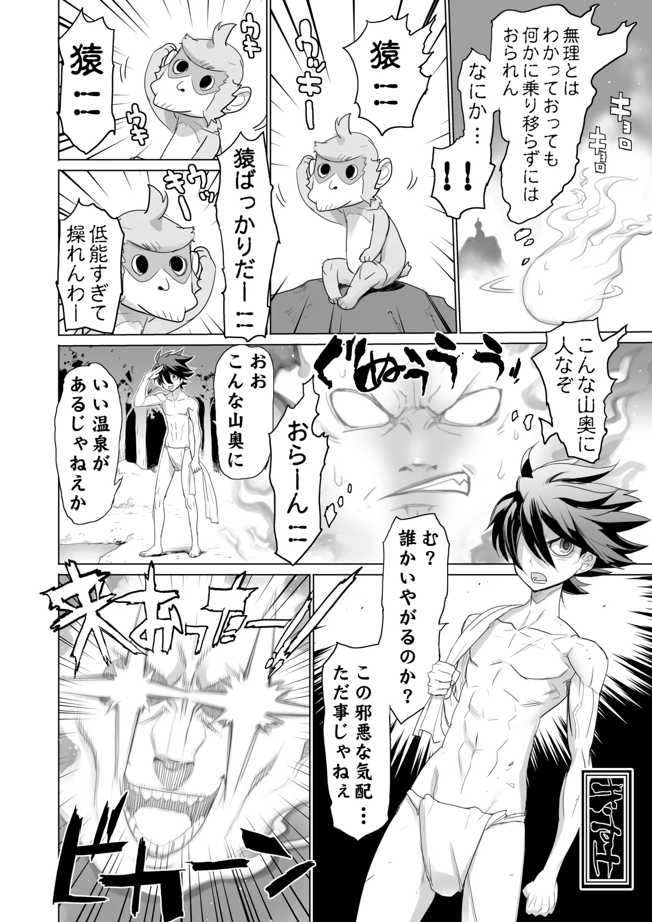 (C76) [Digital Accel Works (INAZUMA)] INAZUMA SPECTER [Digital] numero di immagine  7