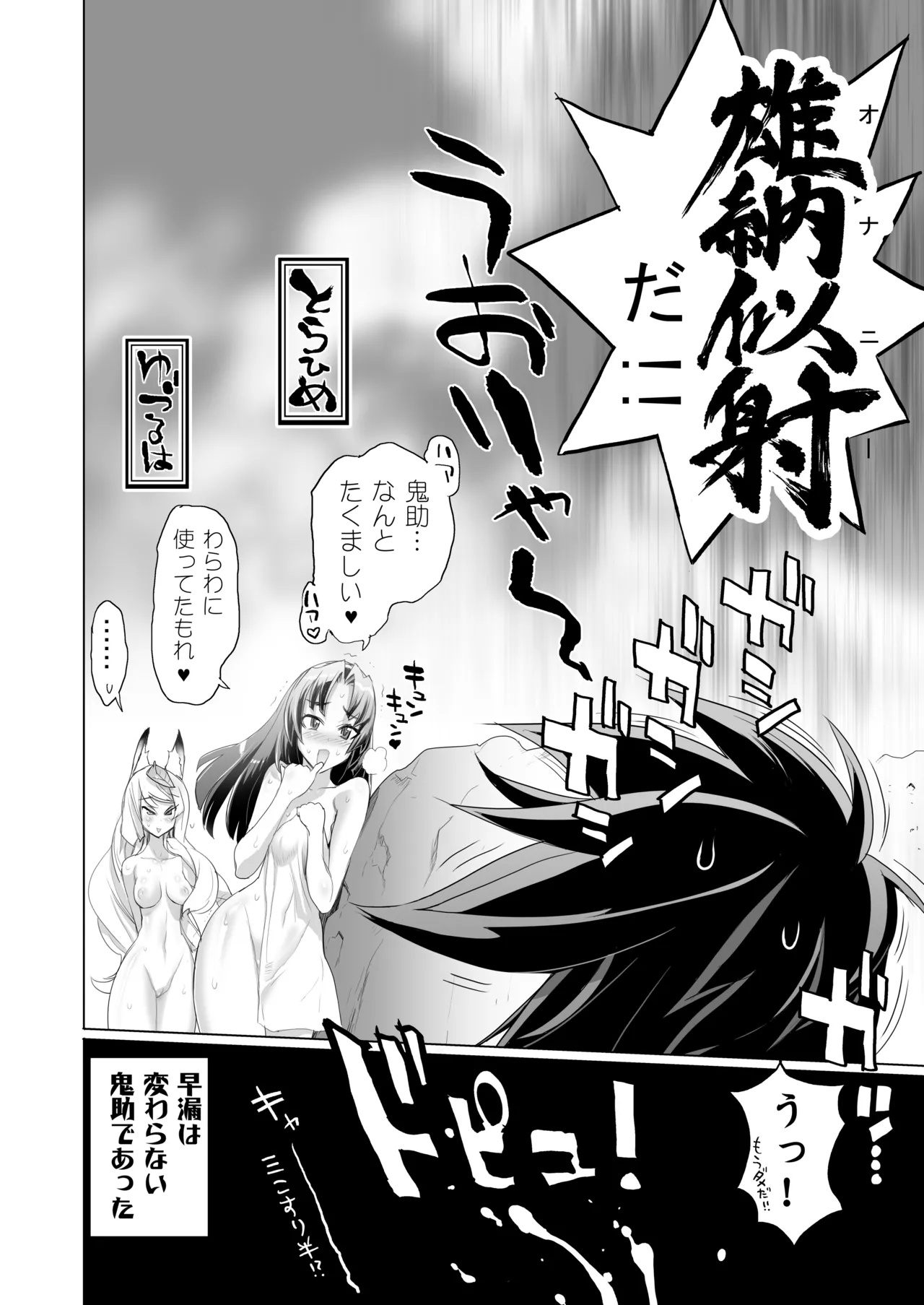 (C76) [Digital Accel Works (INAZUMA)] INAZUMA SPECTER [Digital] numero di immagine  26