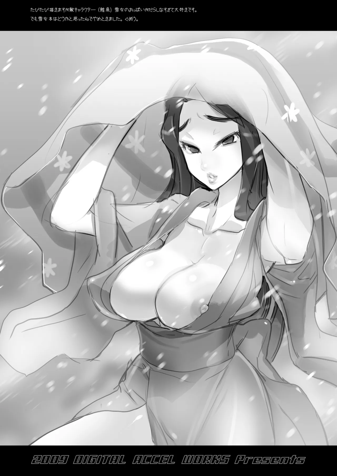 (C76) [Digital Accel Works (INAZUMA)] INAZUMA SPECTER [Digital] numero di immagine  29