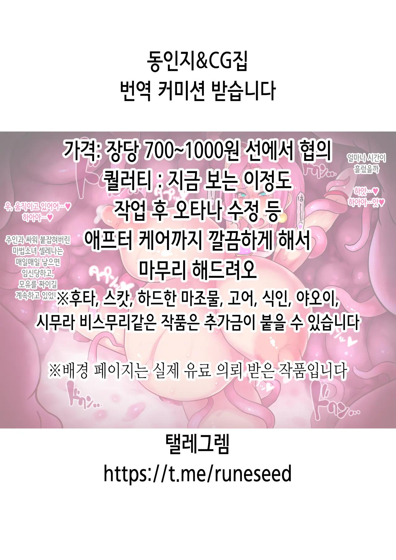 [Drill Sakiika (Namaman)] Dekapai Elf ga Ayatsurarete NTR Koubi Sareru Hon | 왕가슴 엘프가 조종당해 NTR 교미당하는 책 [Korean] [Digital] 图片编号 2