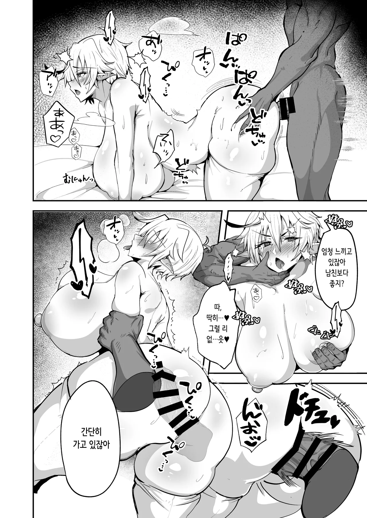 [Drill Sakiika (Namaman)] Dekapai Elf ga Ayatsurarete NTR Koubi Sareru Hon | 왕가슴 엘프가 조종당해 NTR 교미당하는 책 [Korean] [Digital] 图片编号 18