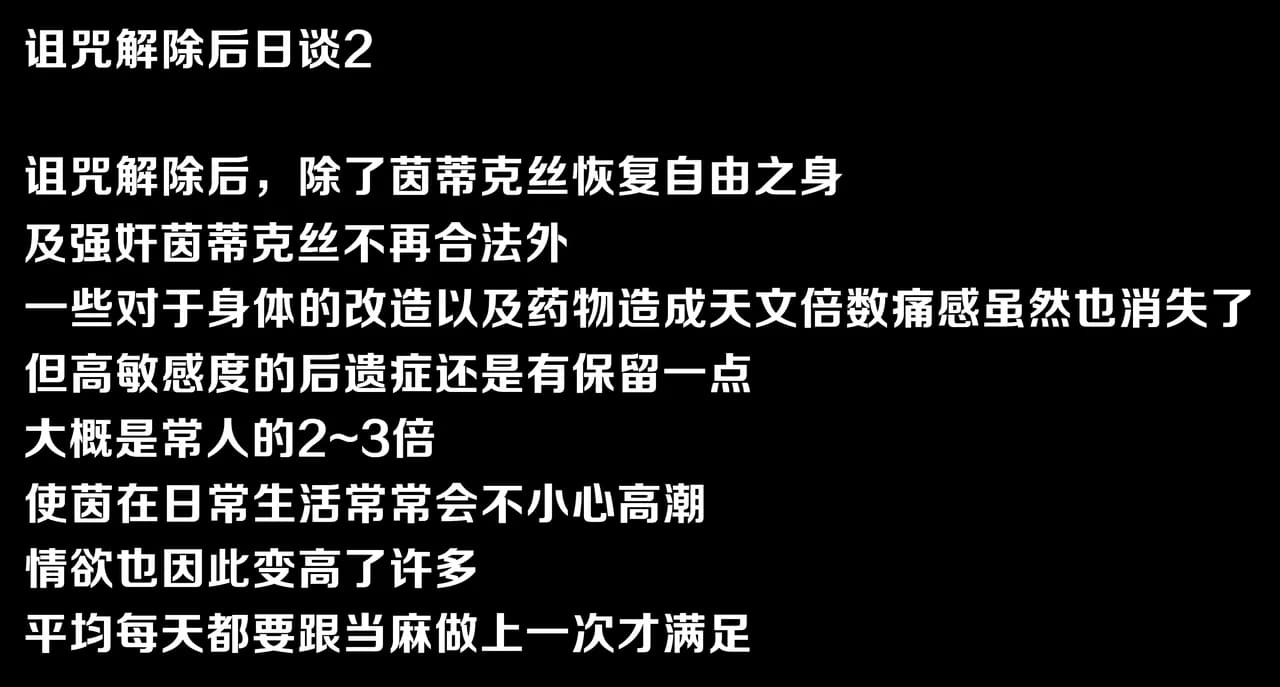 茵蒂克丝的无尽凌辱第完结后日谈第二话(Toaru Majutsu no Index) [Chinese]【繁体】 2eme image