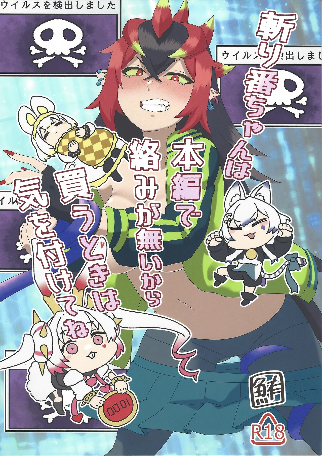 (Gouyoku de Kenkyo na Event TURN16) [Maguro Gyosen (Kaiyuu Maguro)] Kiriban-chan wa Honpen de Karami ga Nai kara Kau Toki wa Ki o Tsukete ne (Yu-Gi-Oh! OCG) Bildnummer 1