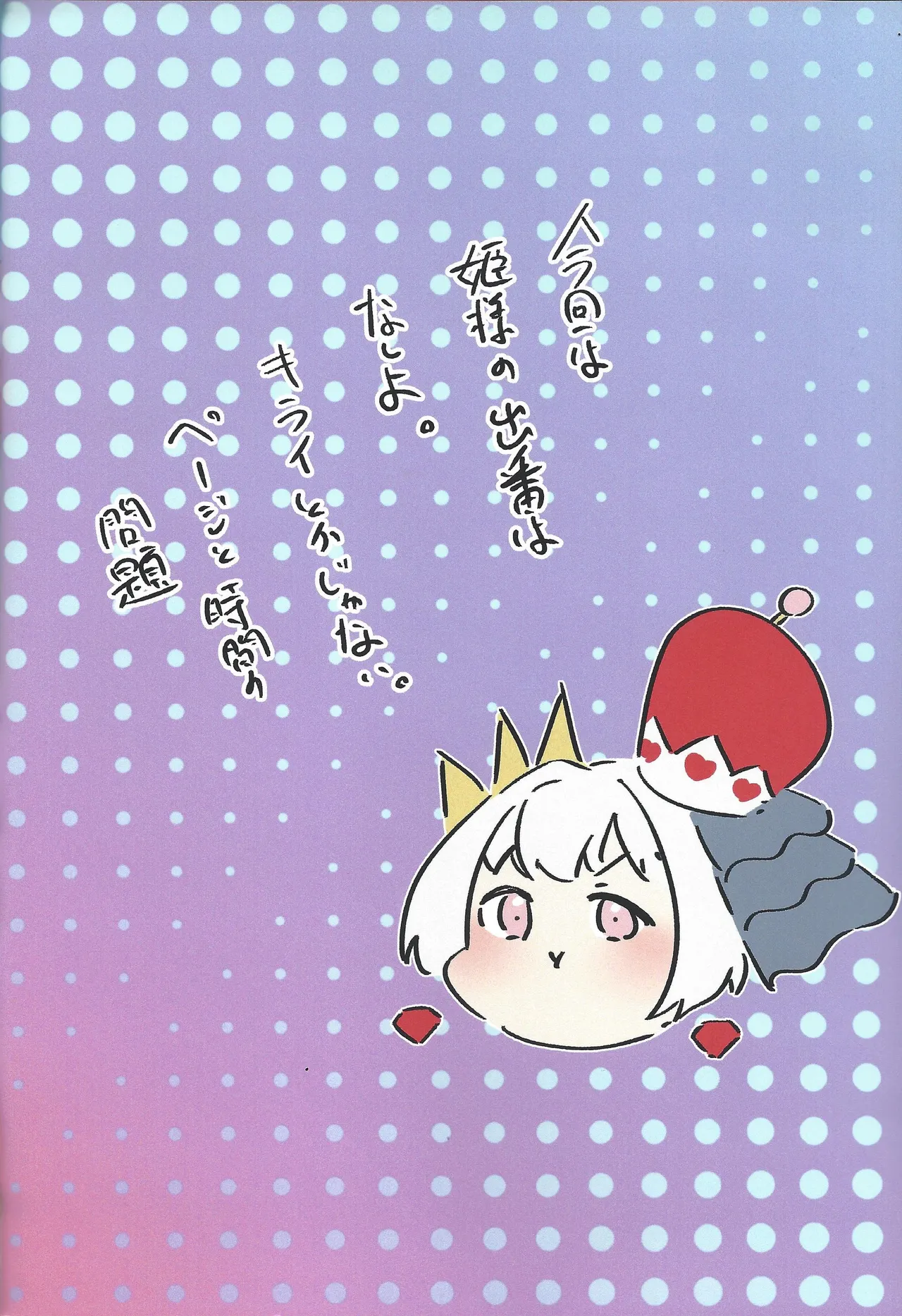 (Gouyoku de Kenkyo na Event TURN16) [Maguro Gyosen (Kaiyuu Maguro)] Kiriban-chan wa Honpen de Karami ga Nai kara Kau Toki wa Ki o Tsukete ne (Yu-Gi-Oh! OCG) Bildnummer 2