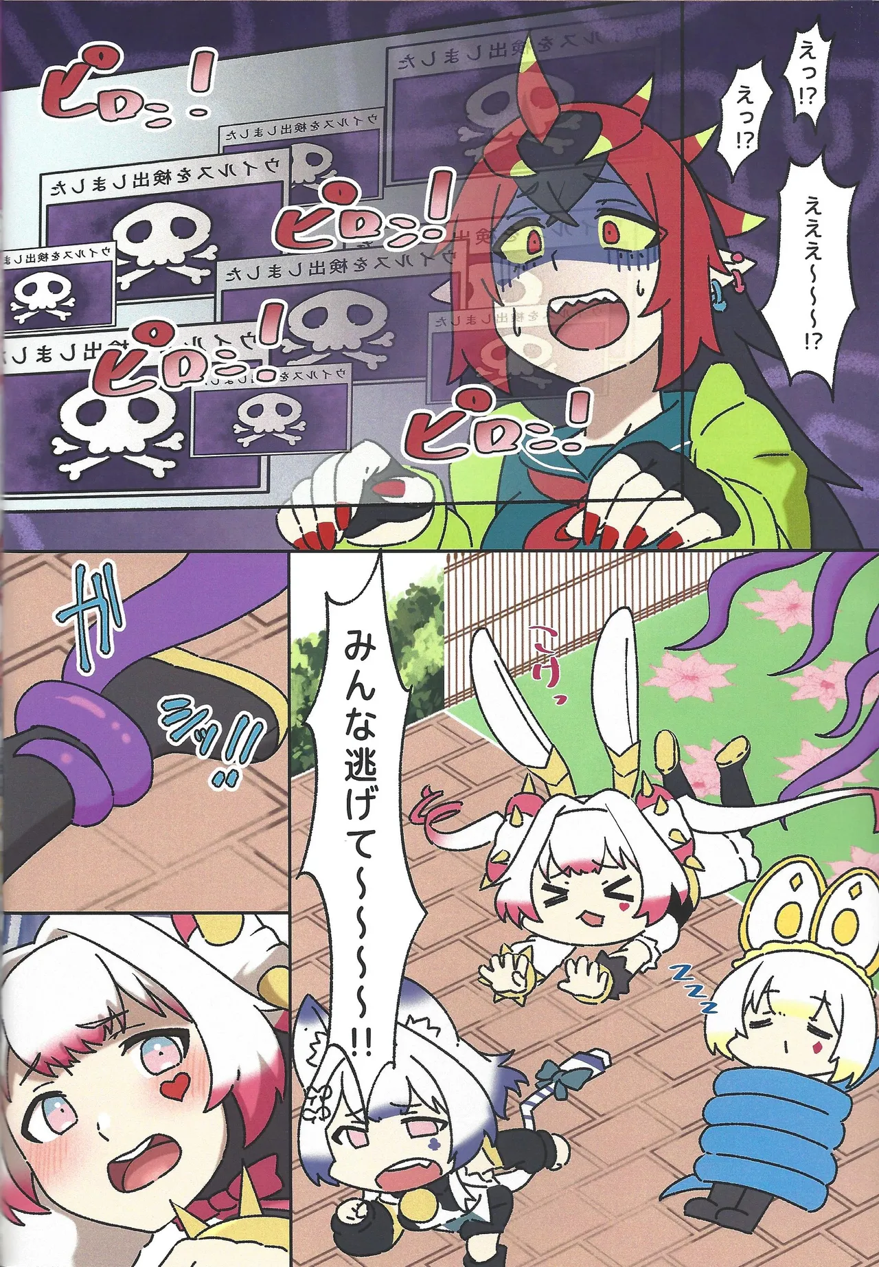 (Gouyoku de Kenkyo na Event TURN16) [Maguro Gyosen (Kaiyuu Maguro)] Kiriban-chan wa Honpen de Karami ga Nai kara Kau Toki wa Ki o Tsukete ne (Yu-Gi-Oh! OCG) Bildnummer 4