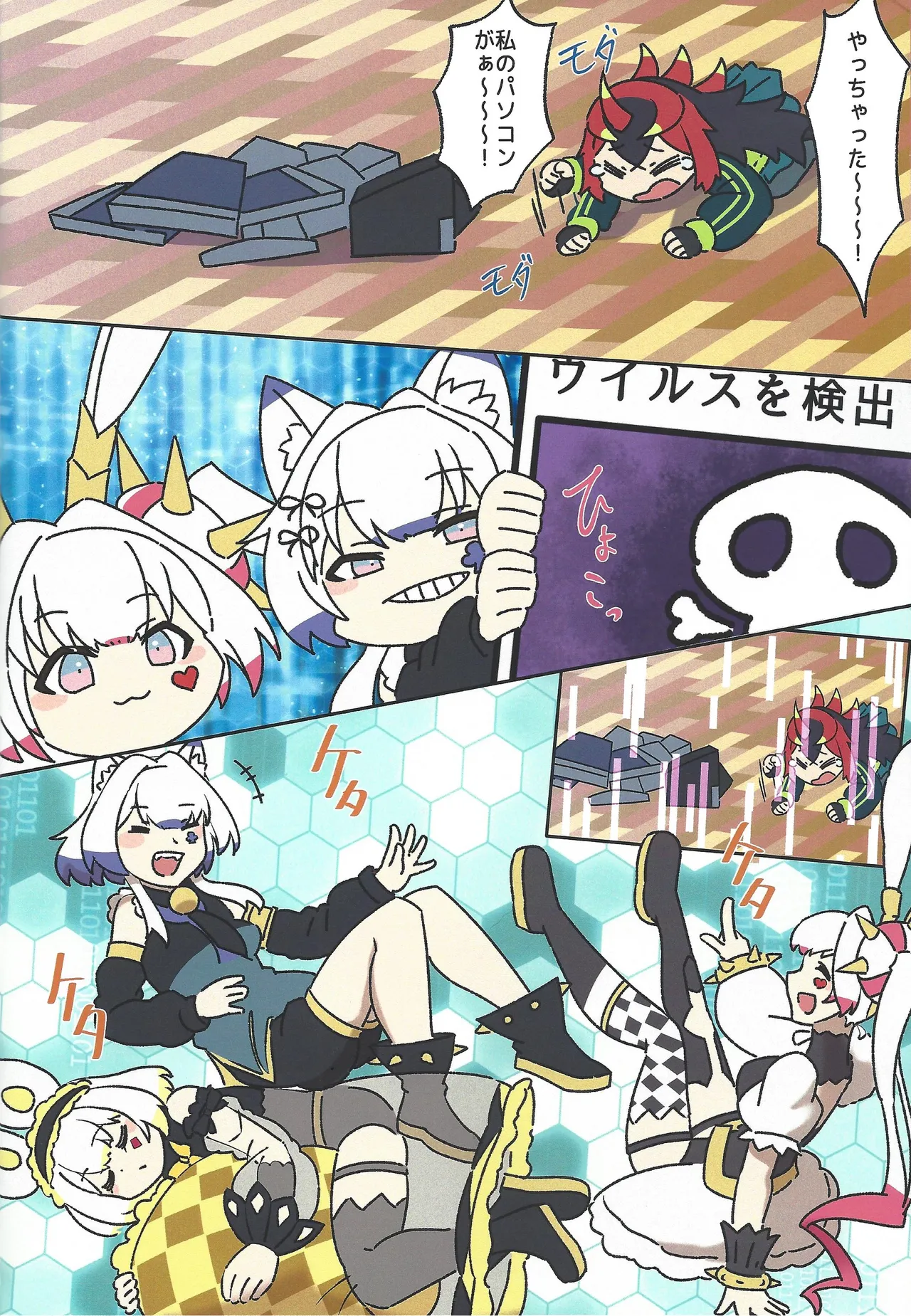 (Gouyoku de Kenkyo na Event TURN16) [Maguro Gyosen (Kaiyuu Maguro)] Kiriban-chan wa Honpen de Karami ga Nai kara Kau Toki wa Ki o Tsukete ne (Yu-Gi-Oh! OCG) Bildnummer 12