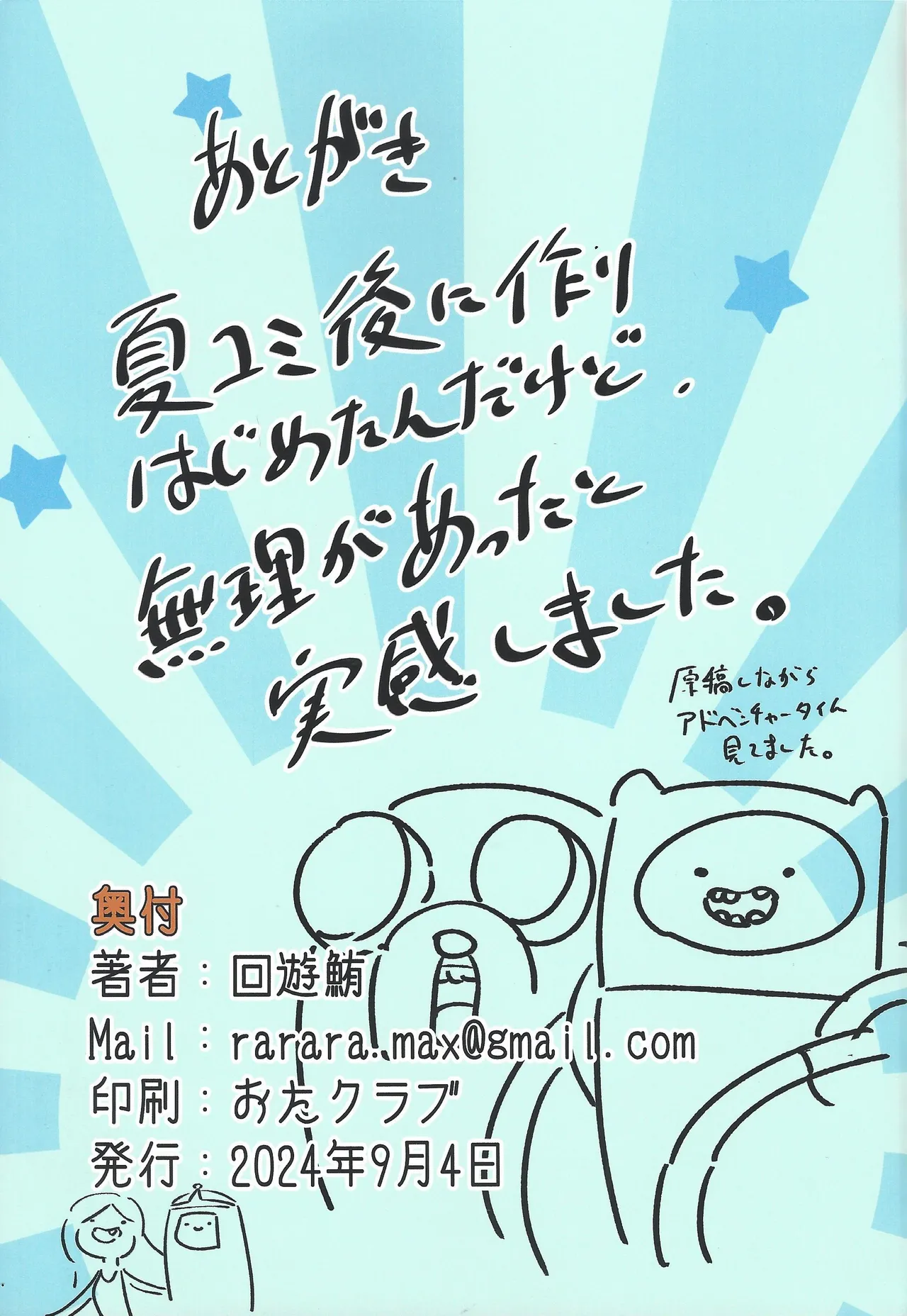 (Gouyoku de Kenkyo na Event TURN16) [Maguro Gyosen (Kaiyuu Maguro)] Kiriban-chan wa Honpen de Karami ga Nai kara Kau Toki wa Ki o Tsukete ne (Yu-Gi-Oh! OCG) Bildnummer 13