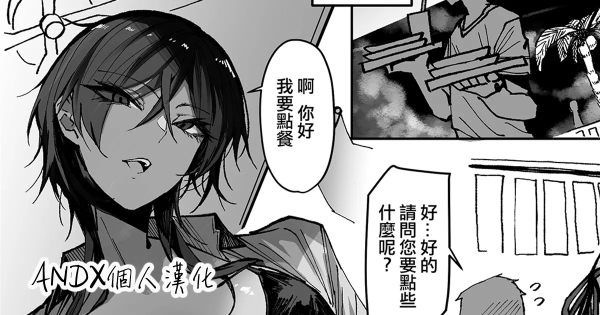 [Okyou] Gyakunan Mizugi Oneesan [Chinese] [ANDX個人漢化] 画像番号 1