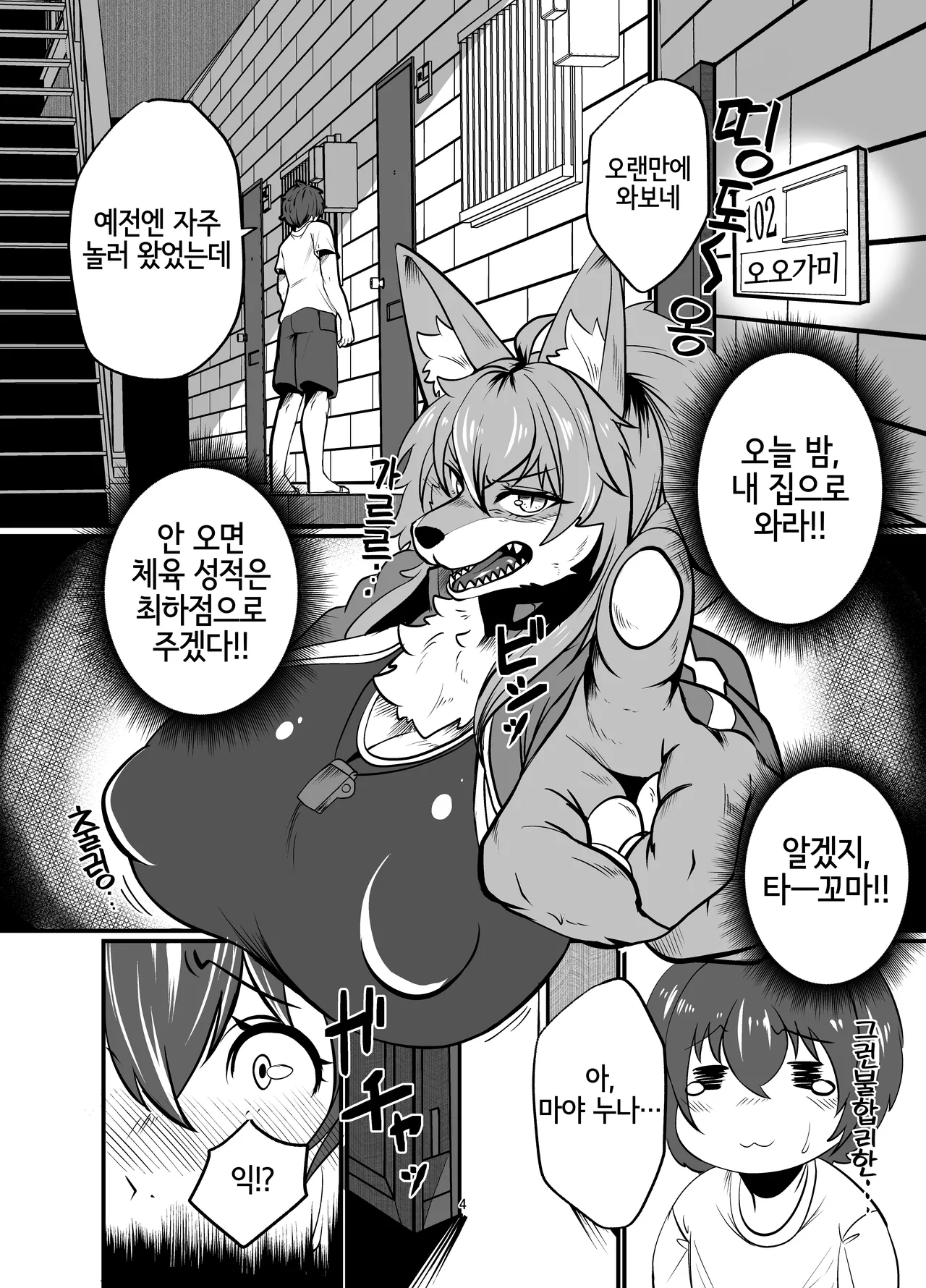 [Potato field (T.K)] Mesukemo oneesan-ka ni isōrō!?~ Hatsujō onēsan-tachi ni goyōshin!? 2 [Korean] [Digital] [LWND] 이미지 번호 3