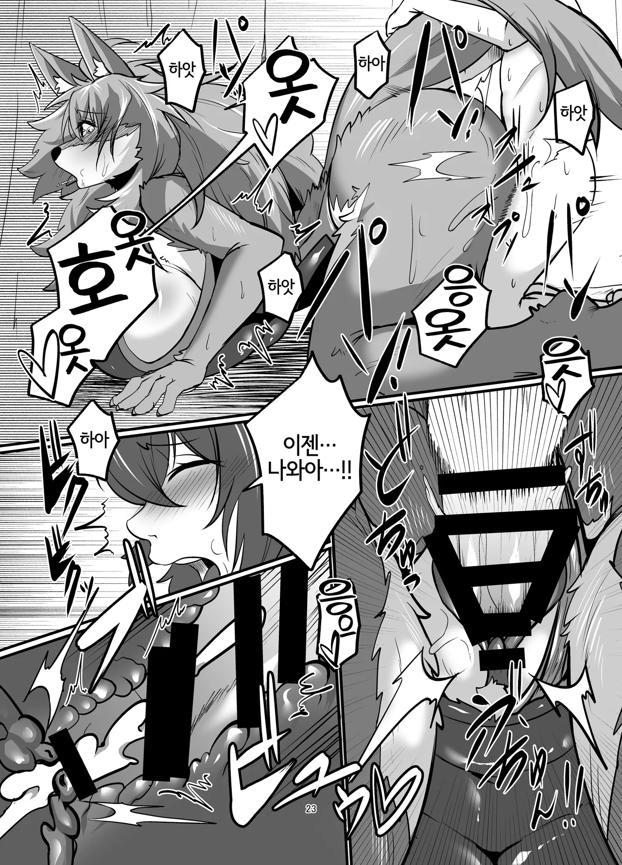 [Potato field (T.K)] Mesukemo oneesan-ka ni isōrō!?~ Hatsujō onēsan-tachi ni goyōshin!? 2 [Korean] [Digital] [LWND] 이미지 번호 22