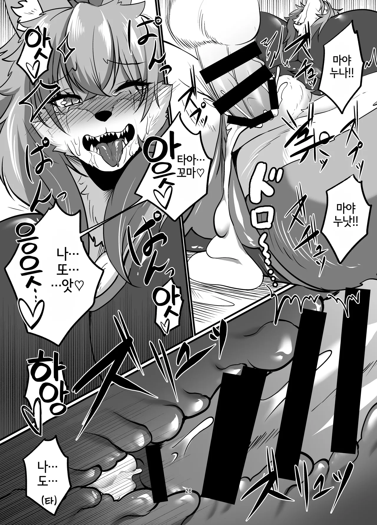 [Potato field (T.K)] Mesukemo oneesan-ka ni isōrō!?~ Hatsujō onēsan-tachi ni goyōshin!? 2 [Korean] [Digital] [LWND] 이미지 번호 25