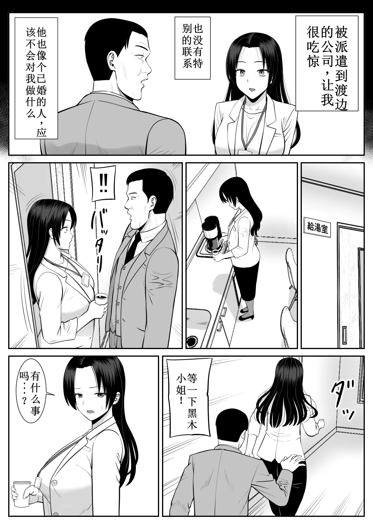 Aramaa] Boku no Kaa-san ga Netorareteru 1 image number 19