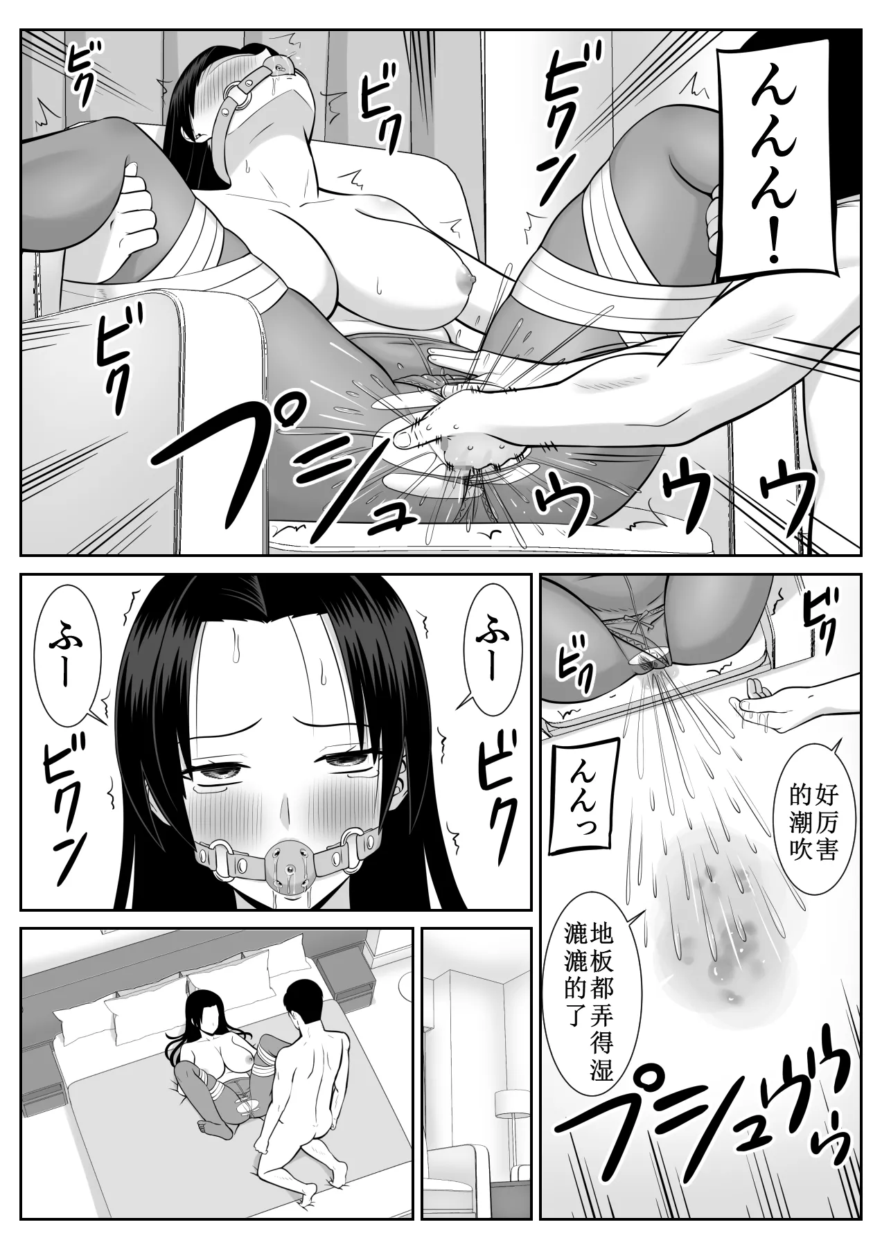 Aramaa] Boku no Kaa-san ga Netorareteru 1 image number 29