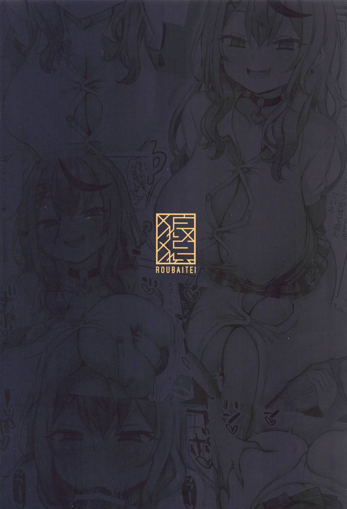 (C105) [ROUBAITEI (atahuta)] Onegai Yarasete XXXX-san! (Sakamata Chloe) [Chinese] image number 22