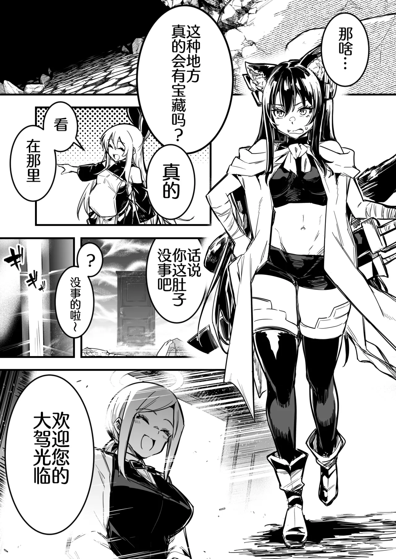 (同人誌) [レフトハンド] 冒険者ちゃんによってダンジョンへと誘い込まれ、洗脳効果がある衣装を着させられて奴隷妻になってしまう剣士ちゃん [50块钱的好兄弟个人汉化] image number 1