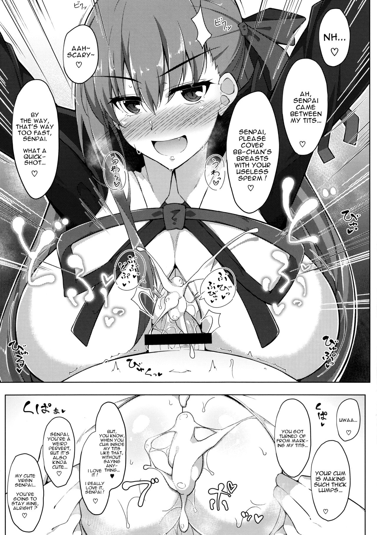 (C92) [Cow Lipid (Fuurai)] Maryoku/Kyoukyuu (Fate/Grand Order) [English] [ZuriRaba] 图片编号 16