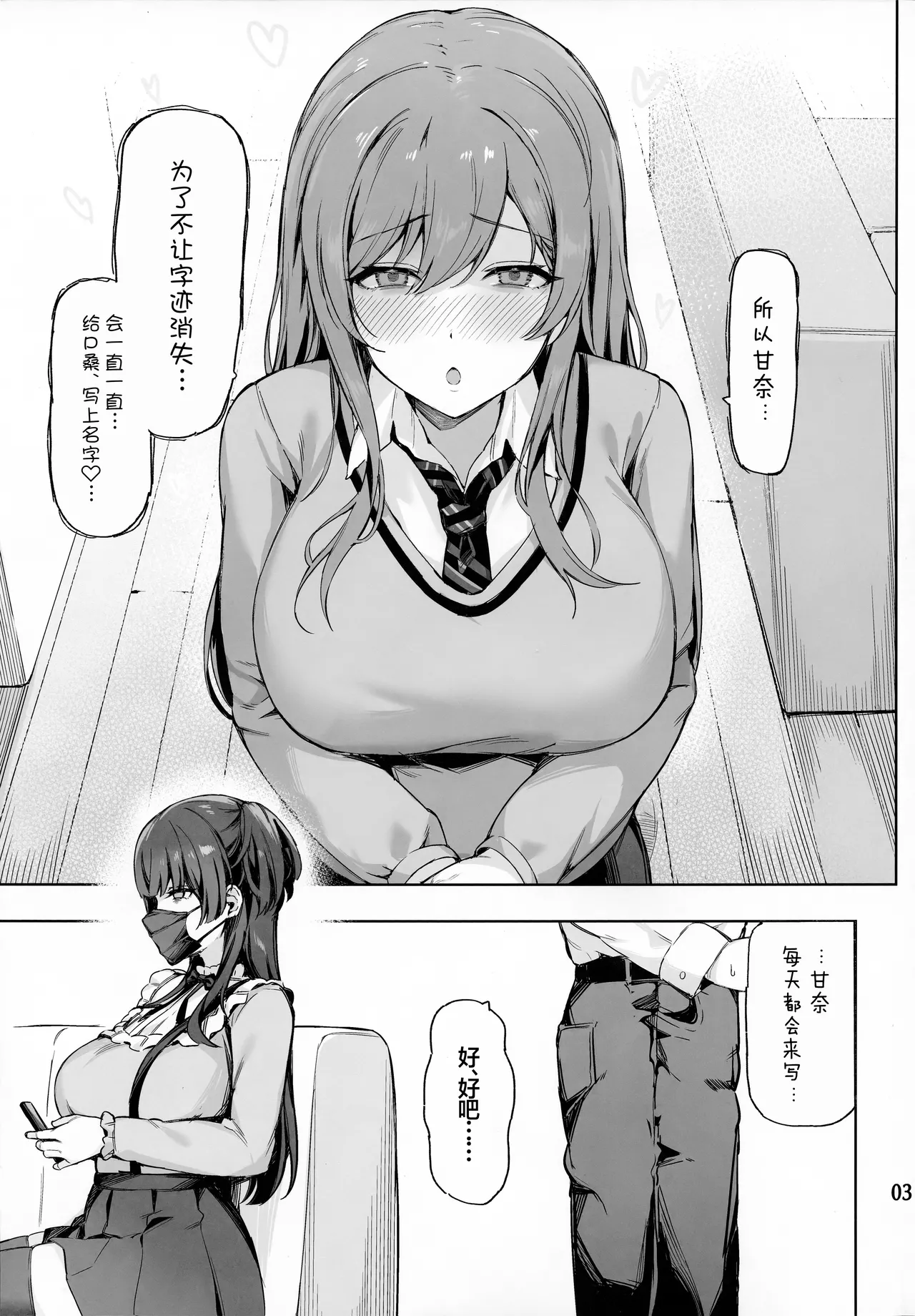 (C105) [Peanuts Koubou (Mr.Peanut)] Ai ga Omome no 283 Idol Fuyuko Hen - 283 idols whose love is heavy (THE iDOLM@STER: Shiny Colors) [Chinese] image number 4