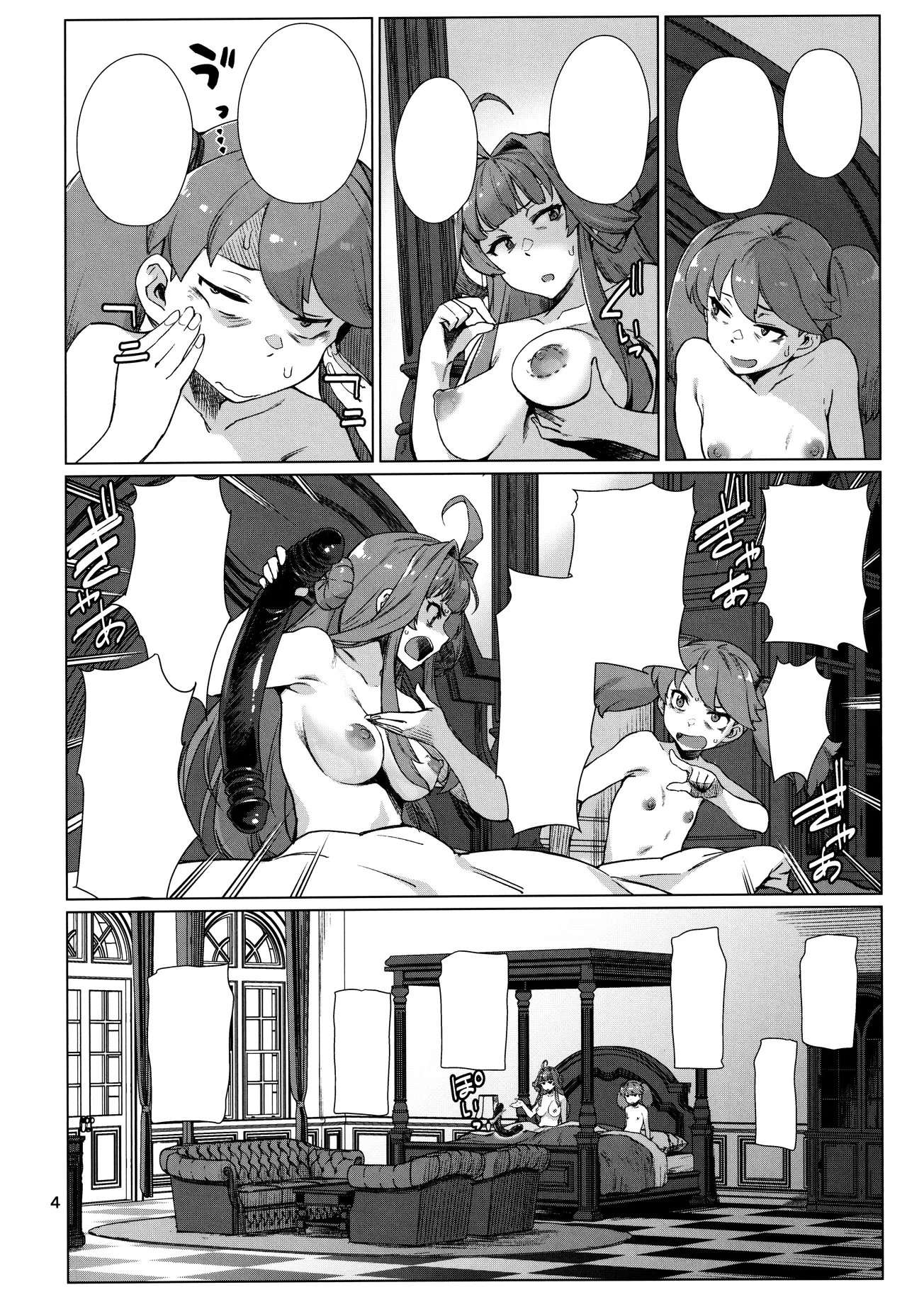 (C103) [Chotto Dake Aruyo. (Takemura Sesshu)] Okuyukashi 2 Sasebo. Oominato Hen (Kantai Collection -KanColle-) [Textless] 图片编号 4